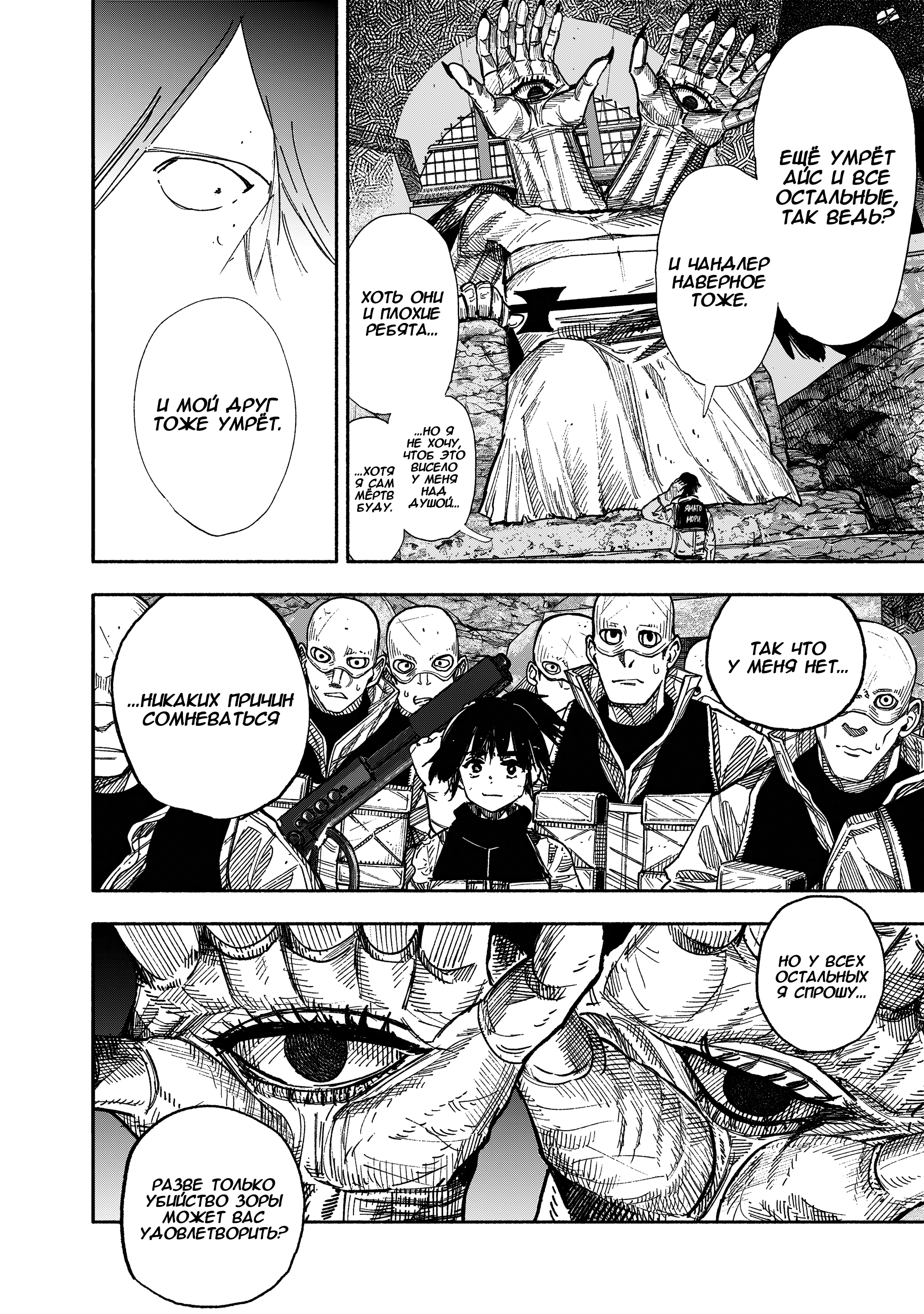 Read Тёдзин Х Manga Online