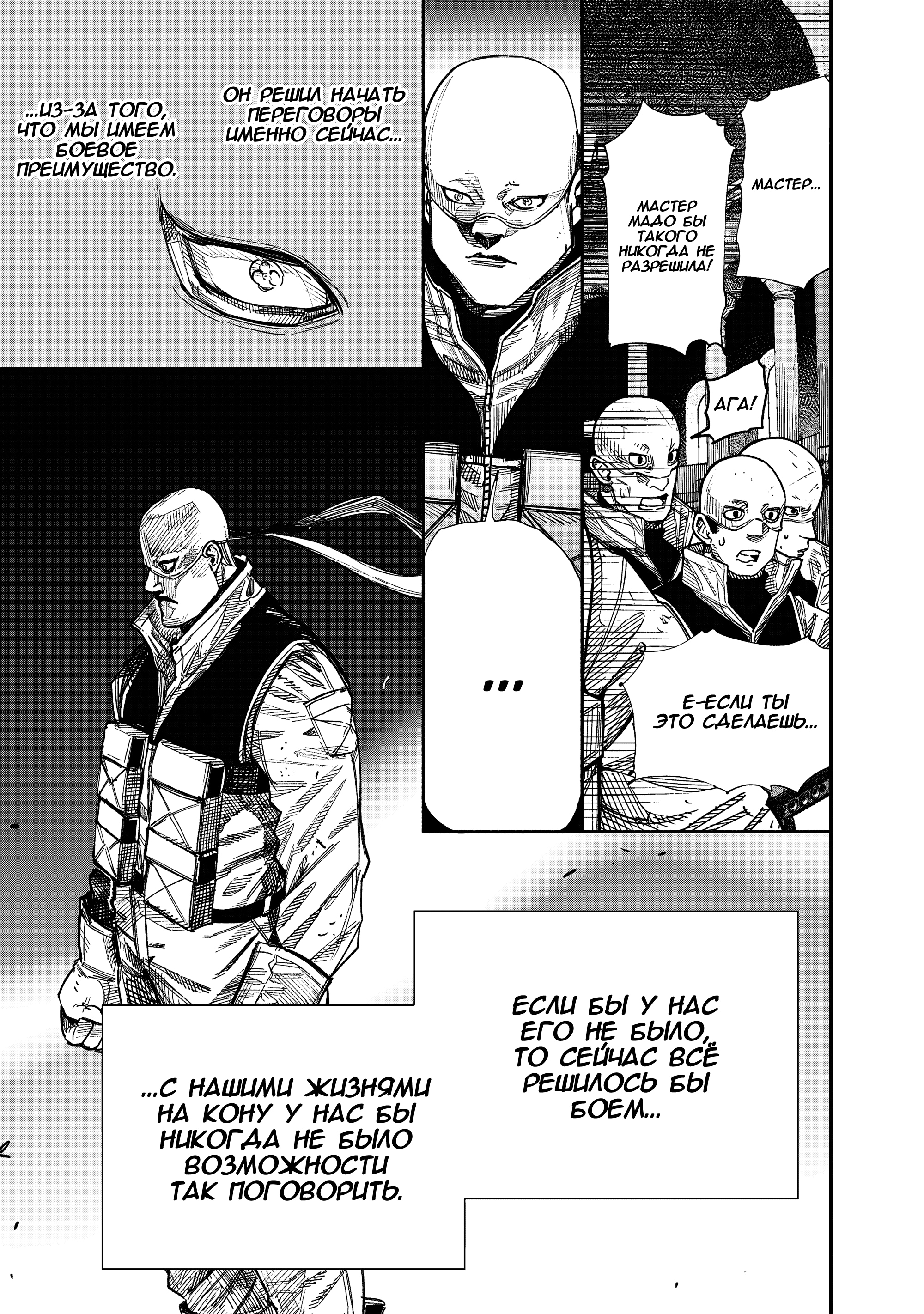 Read Тёдзин Х Manga Online