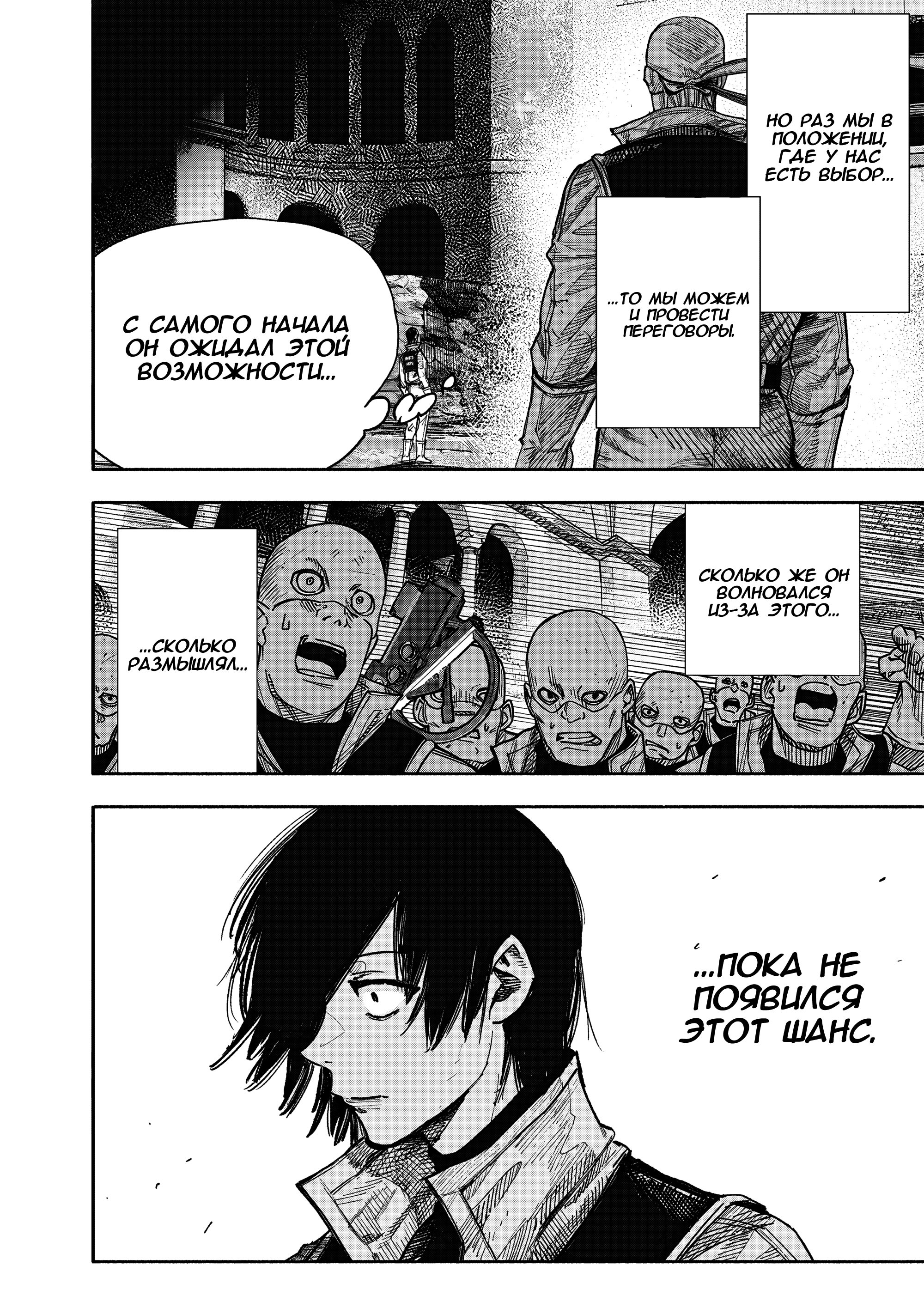 Read Тёдзин Х Manga Online