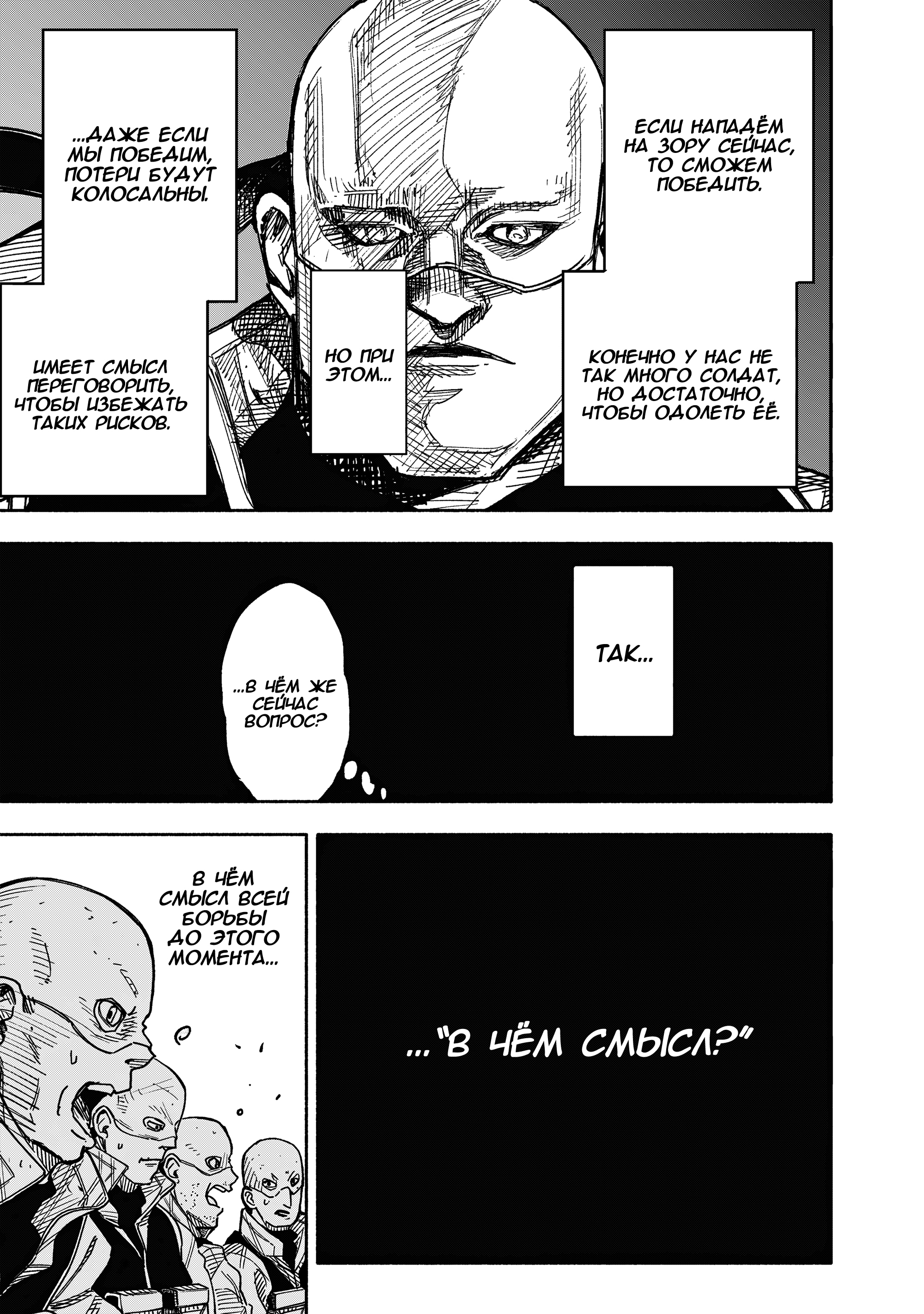 Read Тёдзин Х Manga Online