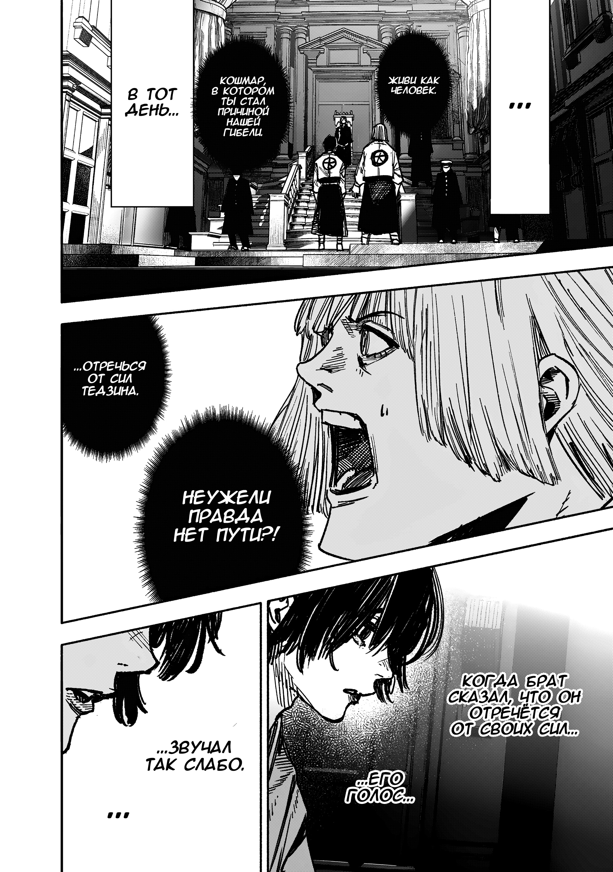 Read Тёдзин Х Manga Online