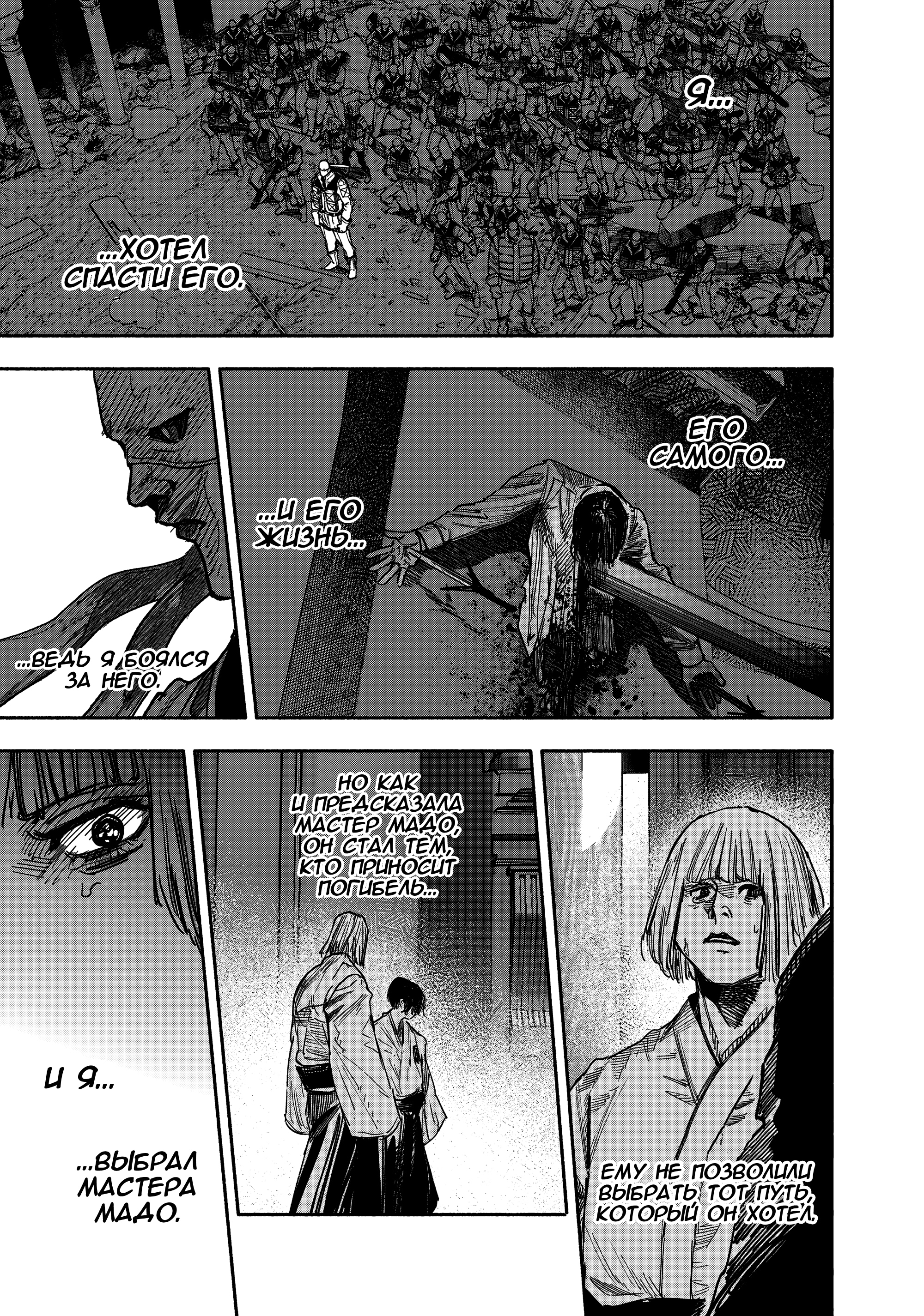 Read Тёдзин Х Manga Online