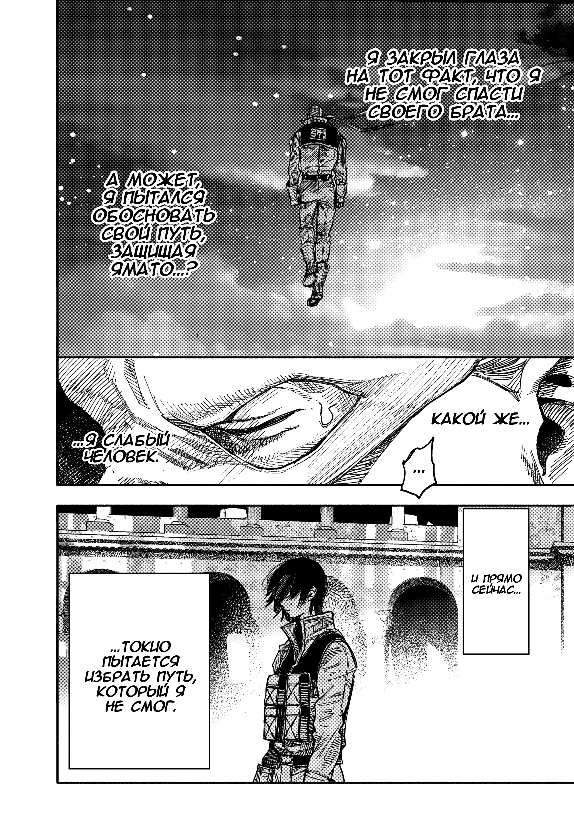 Read Тёдзин Х Manga Online