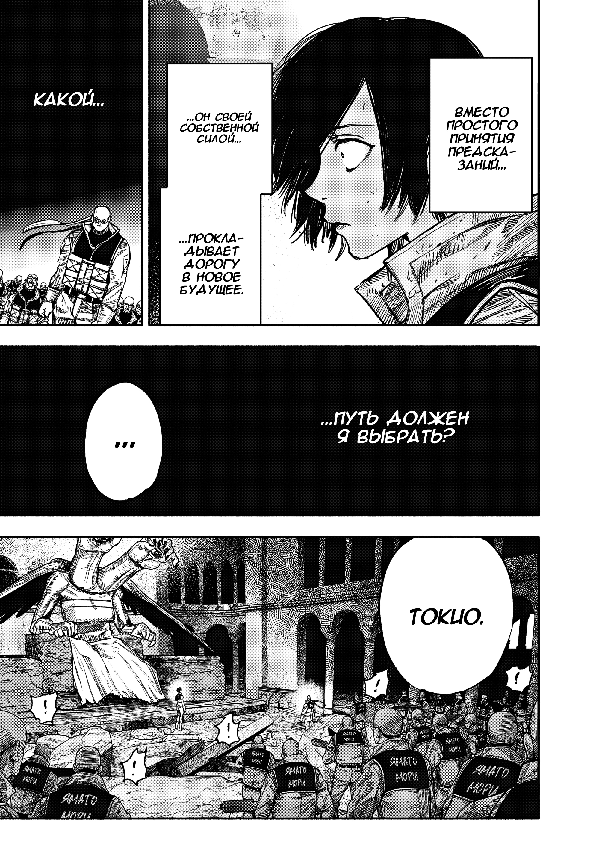 Read Тёдзин Х Manga Online