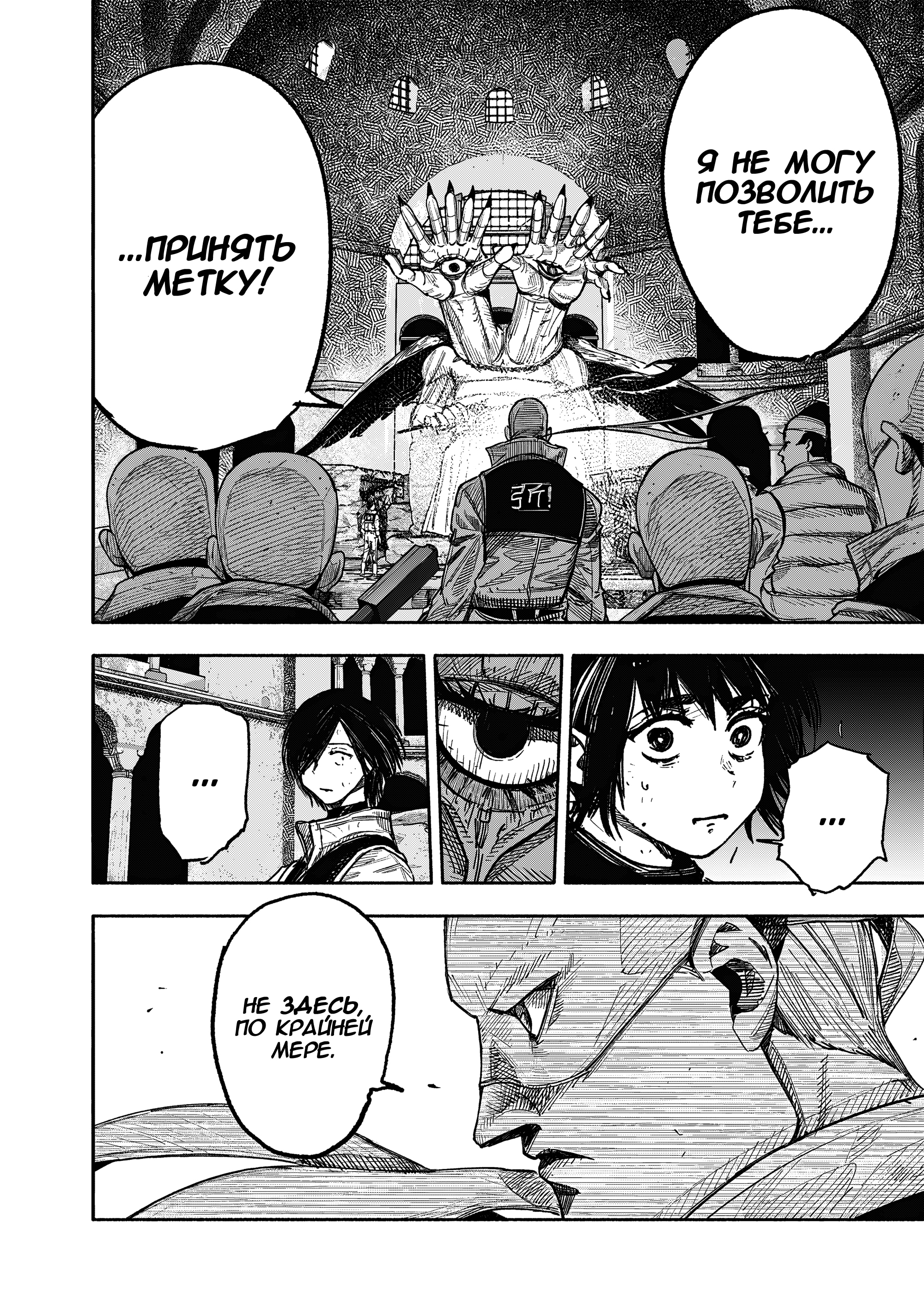 Read Тёдзин Х Manga Online