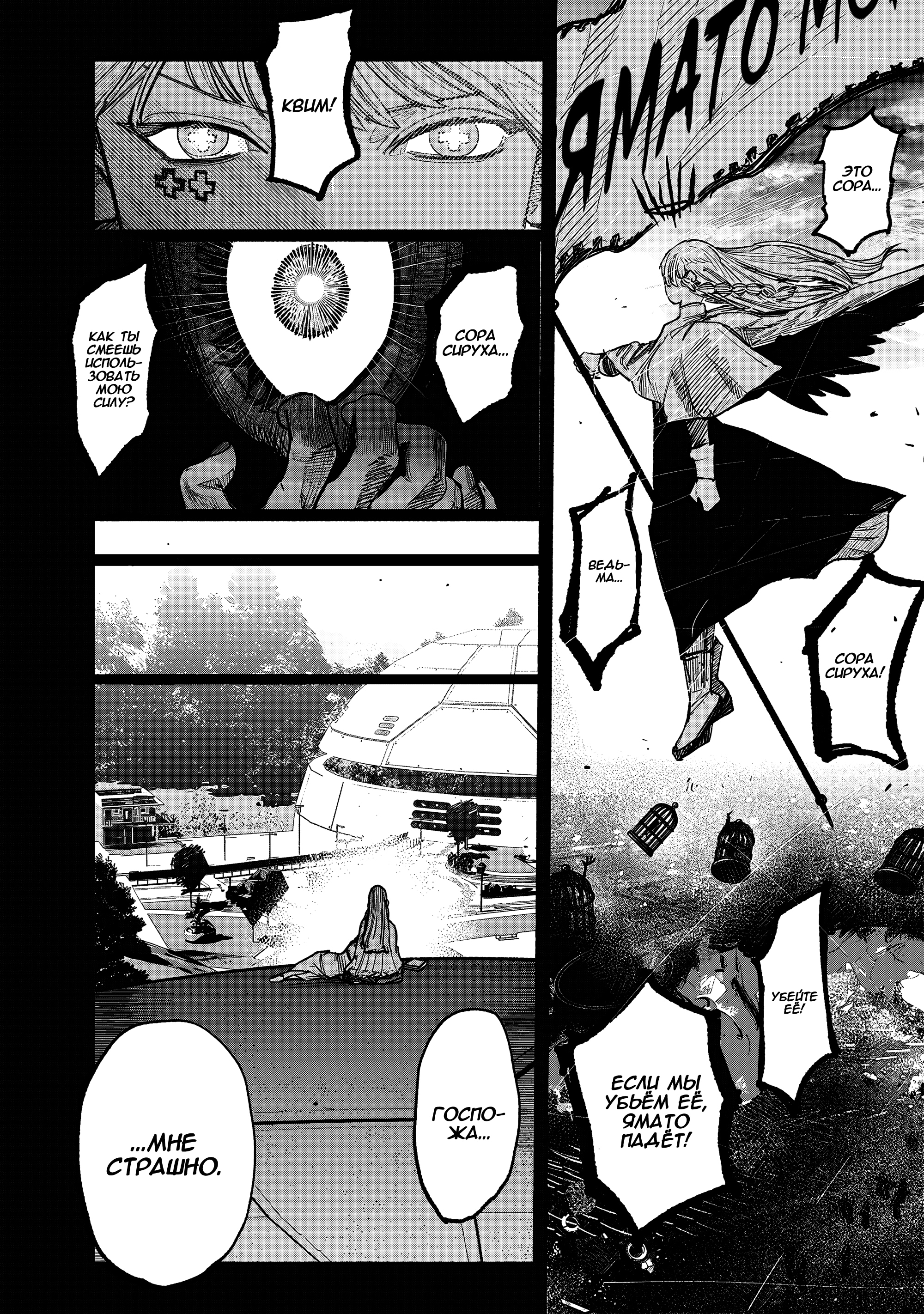 Read Тёдзин Х Manga Online