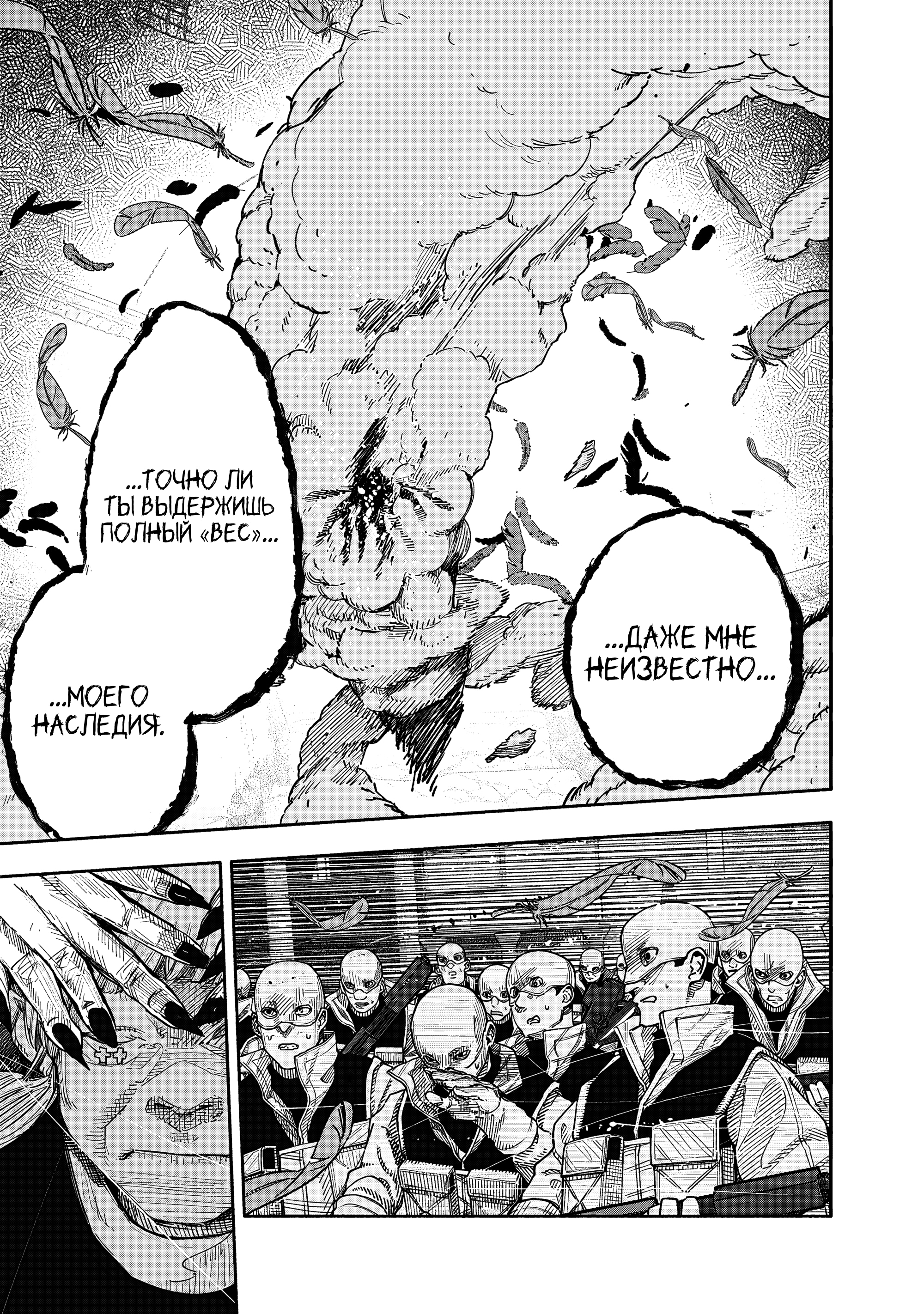 Read Тёдзин Х Manga Online