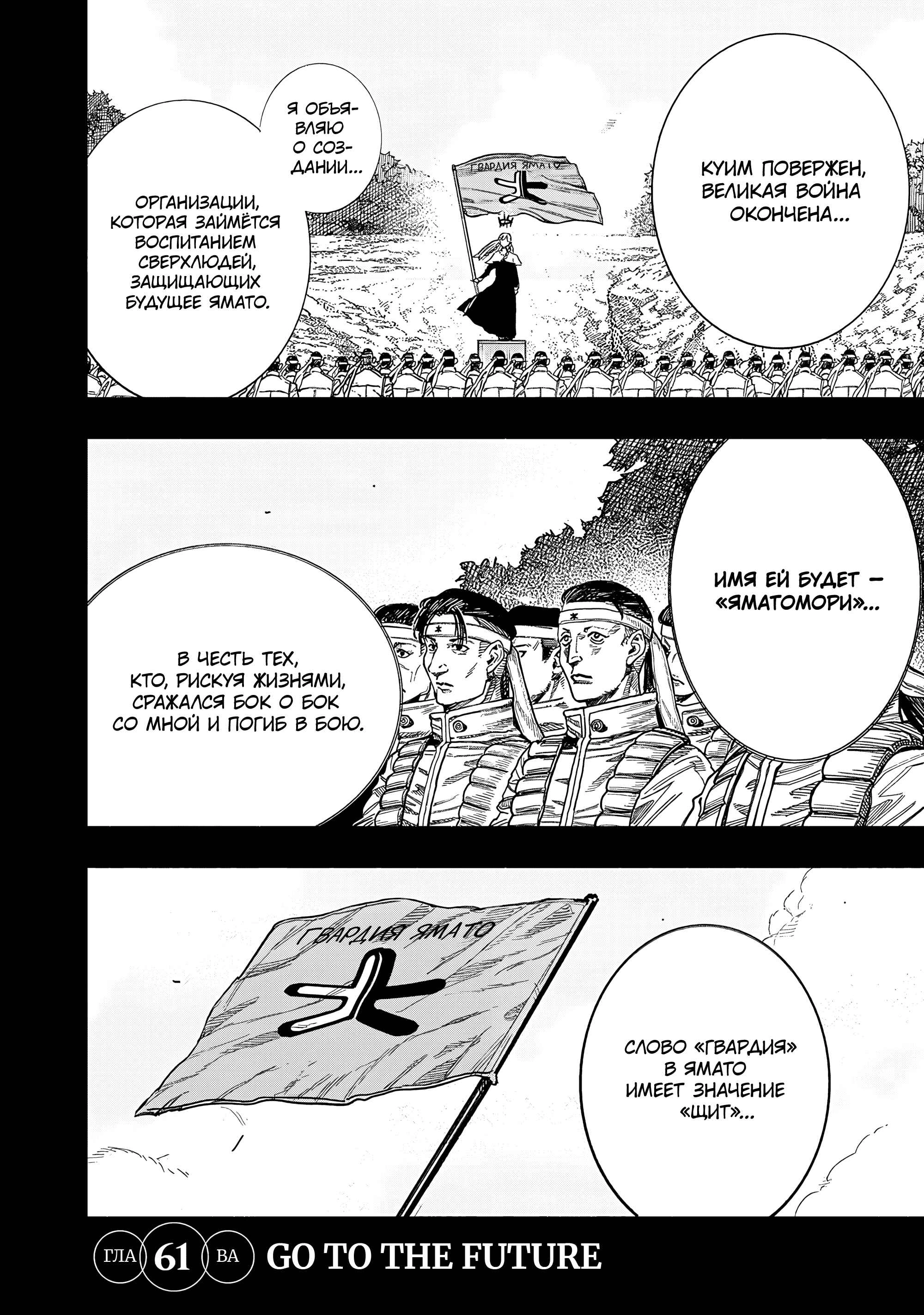 Read Тёдзин Х Manga Online