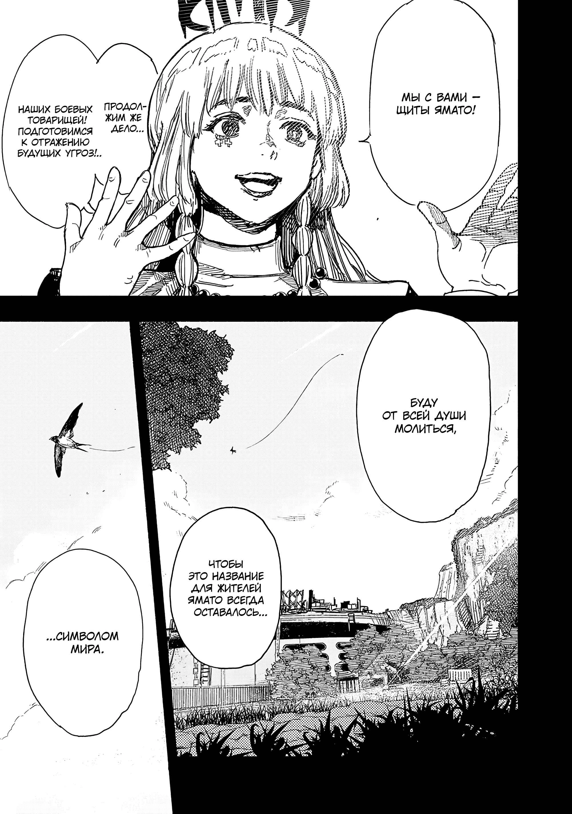 Read Тёдзин Х Manga Online