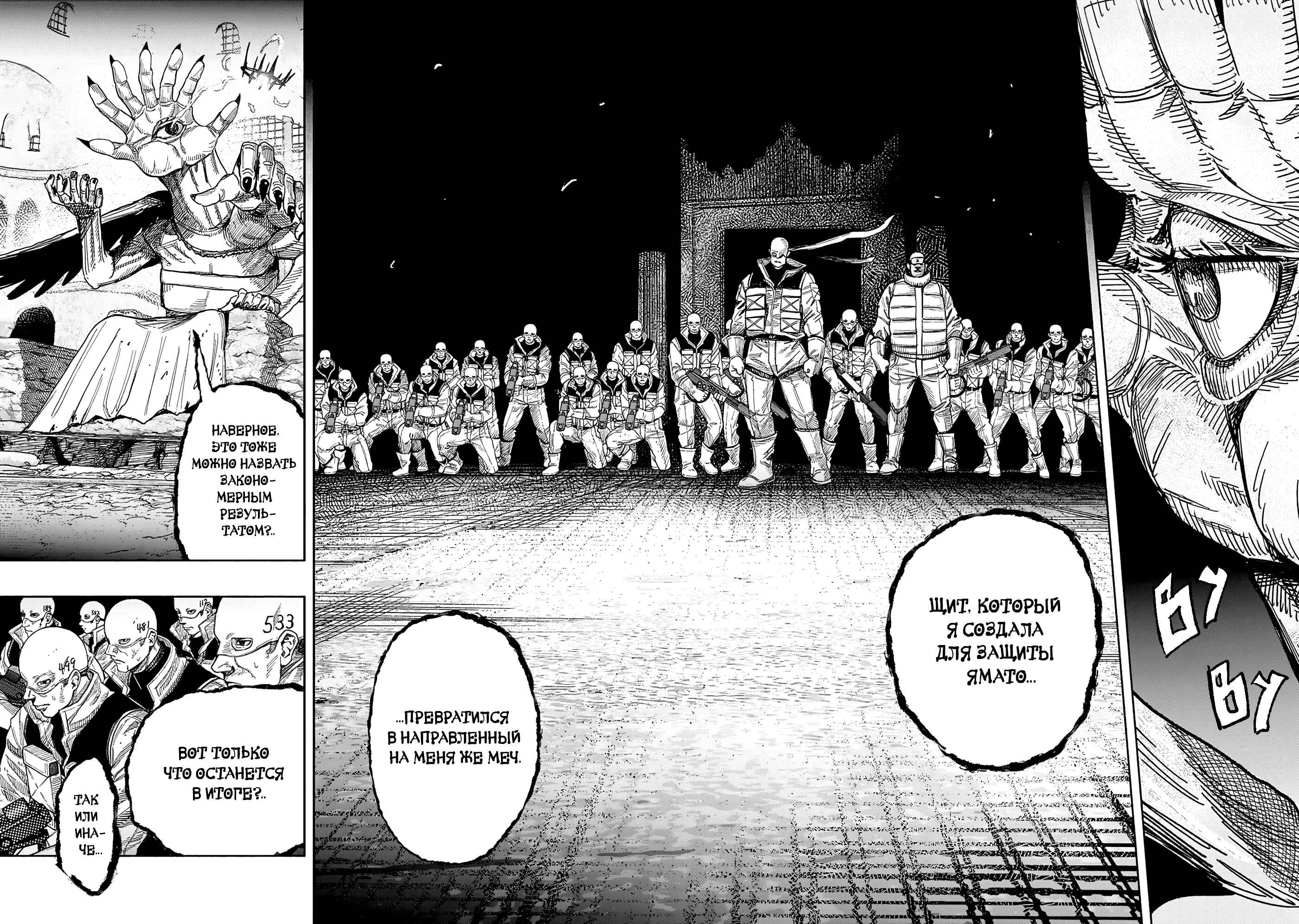 Read Тёдзин Х Manga Online