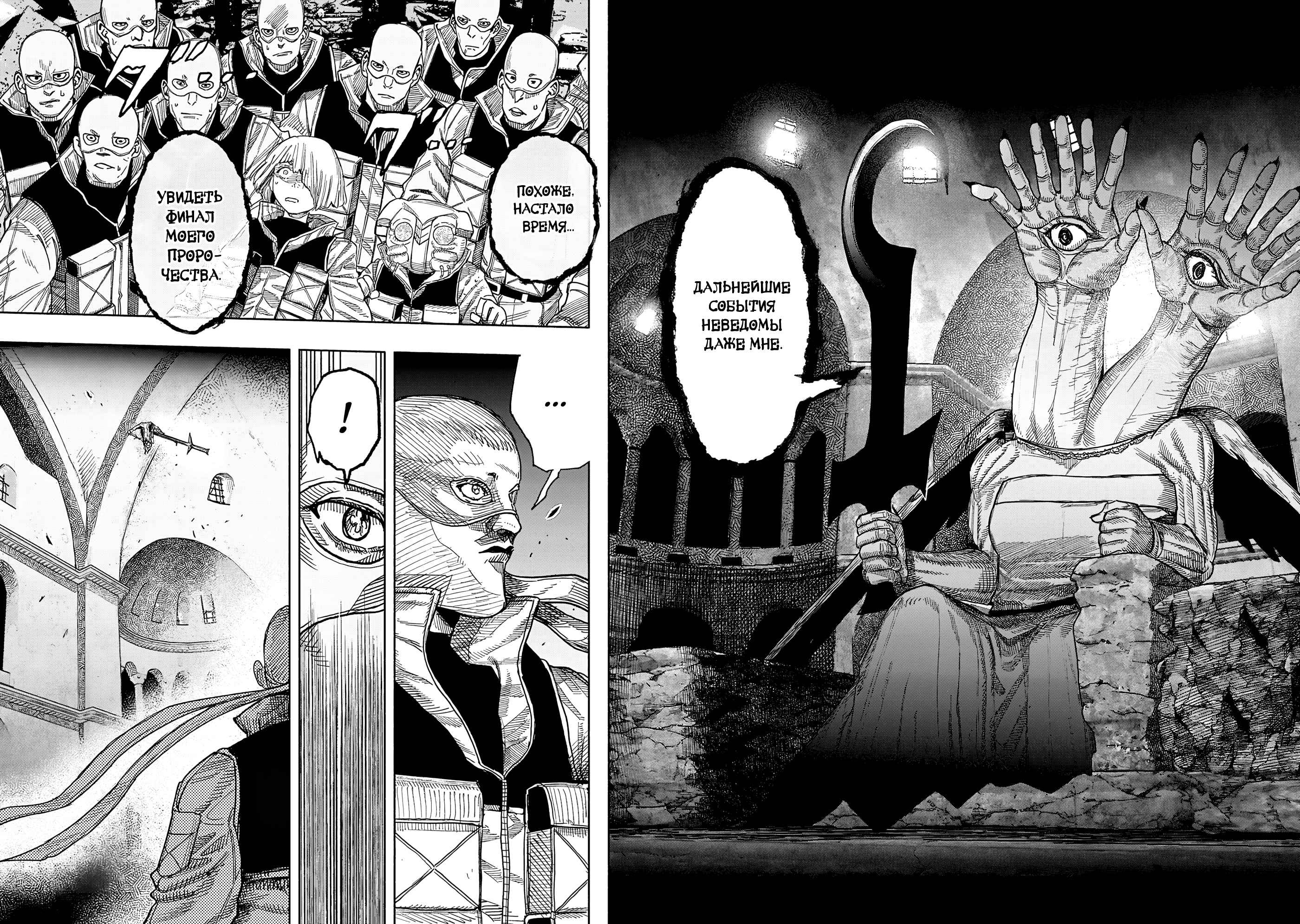 Read Тёдзин Х Manga Online