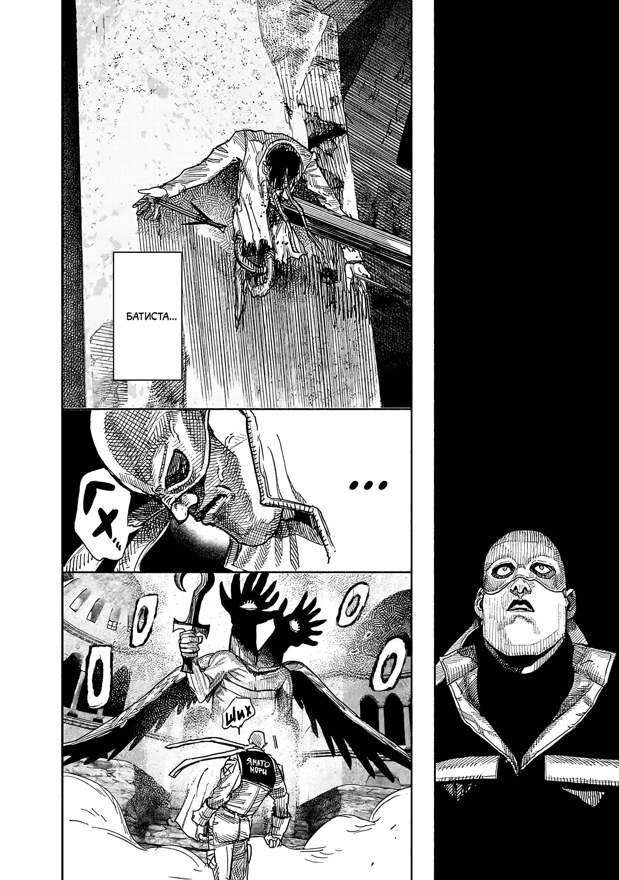 Read Тёдзин Х Manga Online