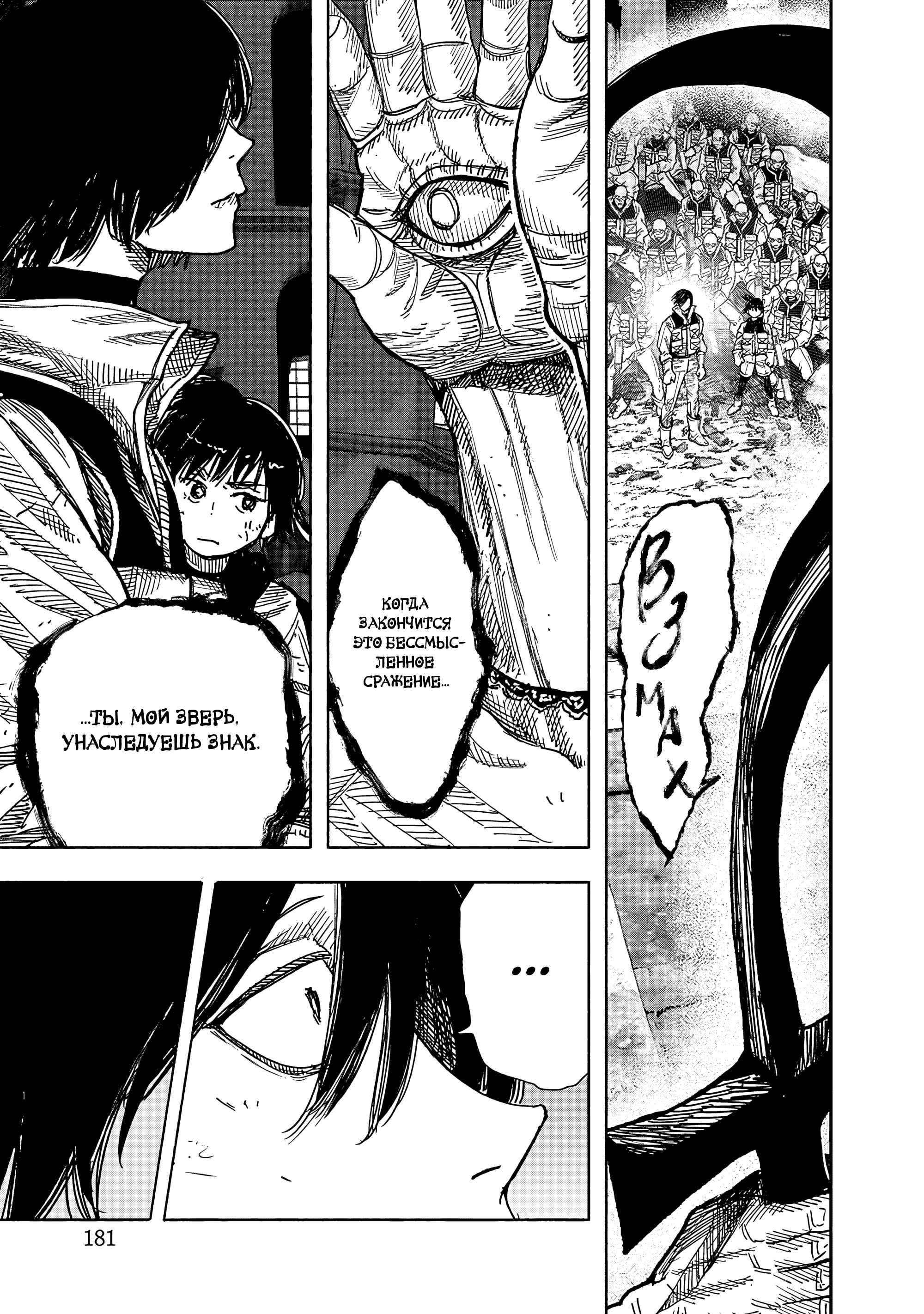 Read Тёдзин Х Manga Online