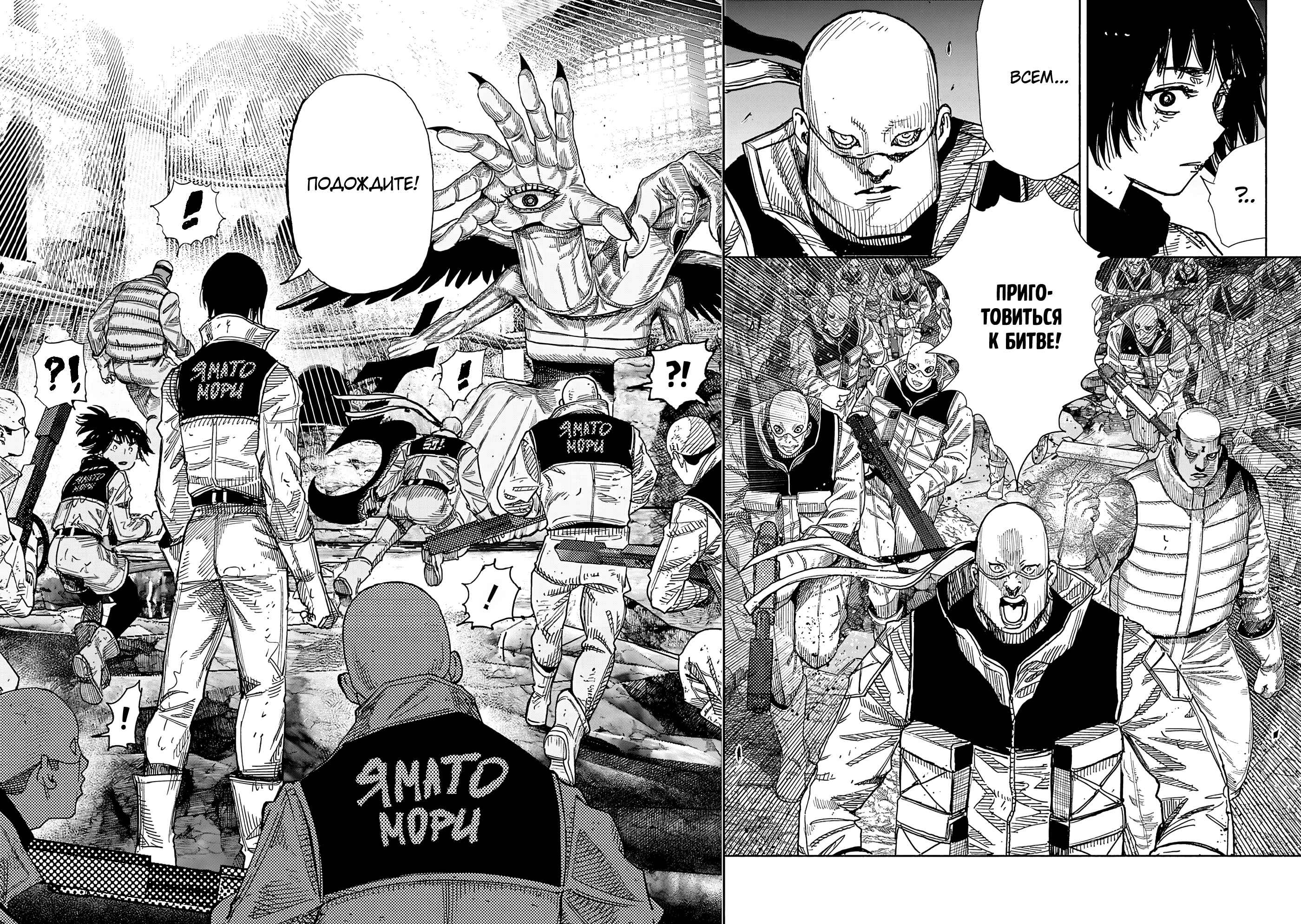 Read Тёдзин Х Manga Online