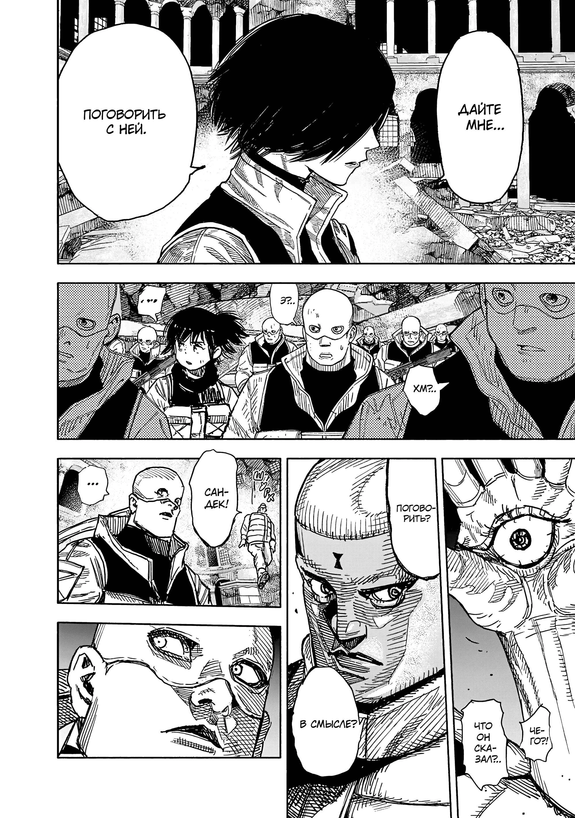 Read Тёдзин Х Manga Online