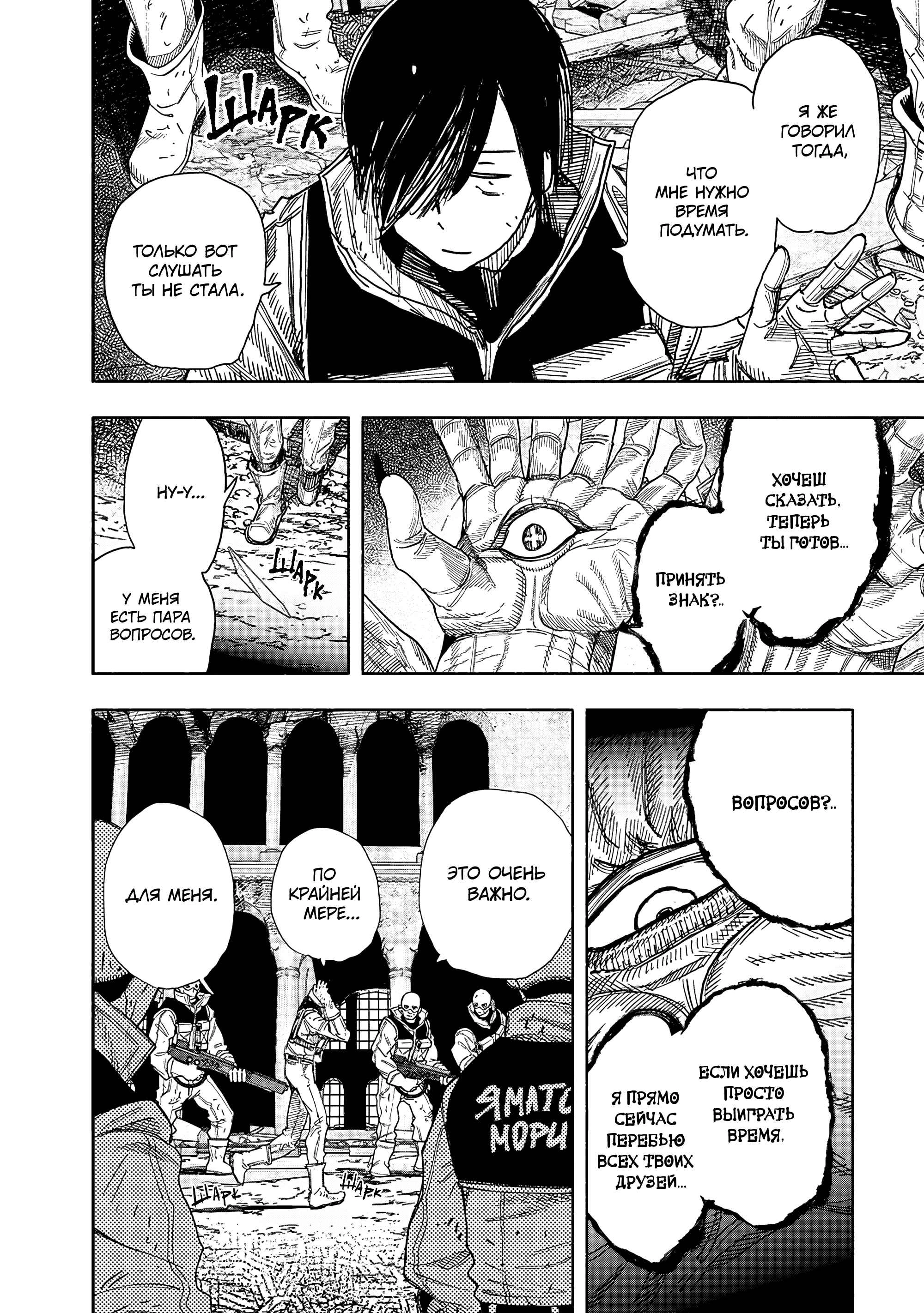 Read Тёдзин Х Manga Online