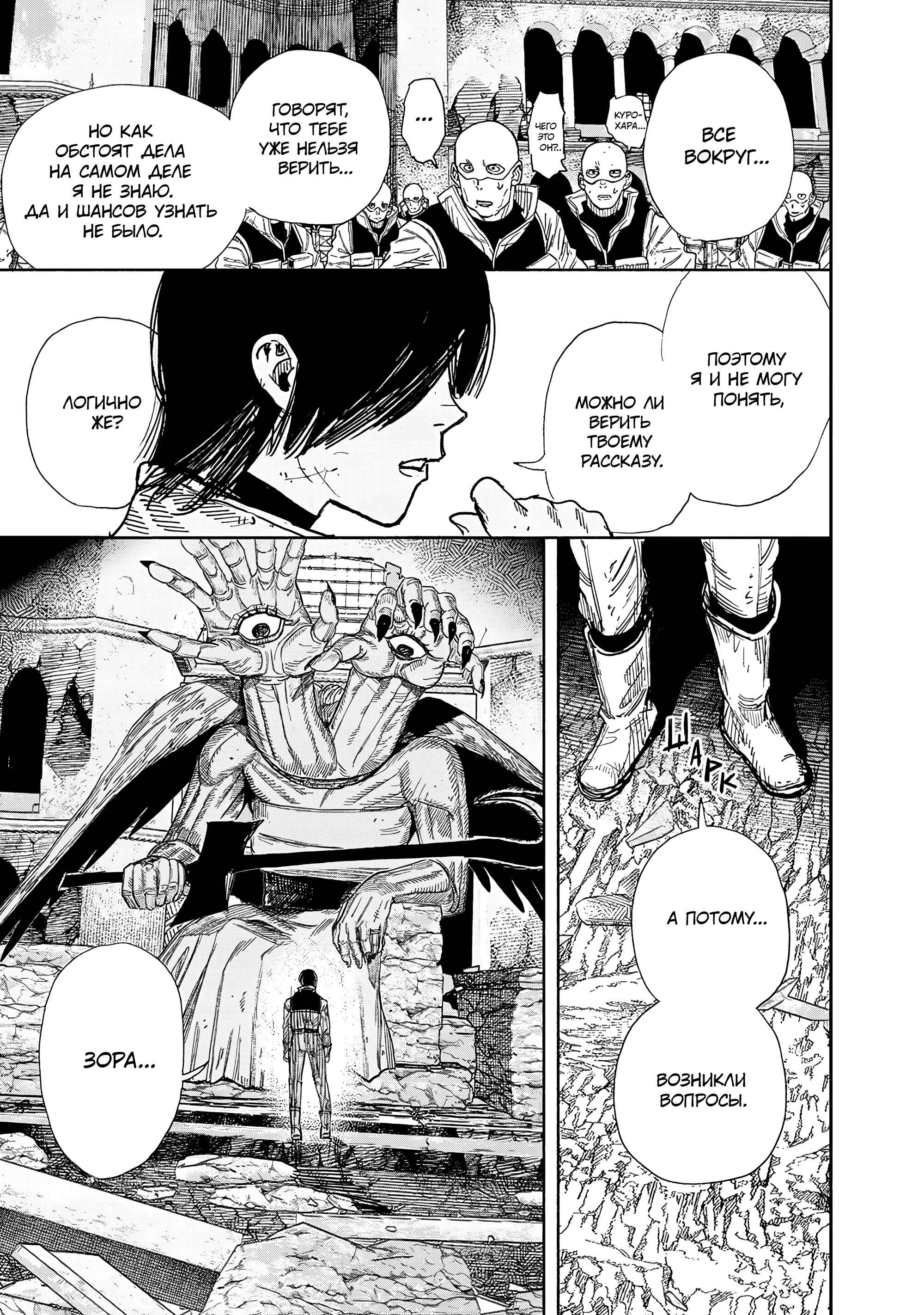 Read Тёдзин Х Manga Online