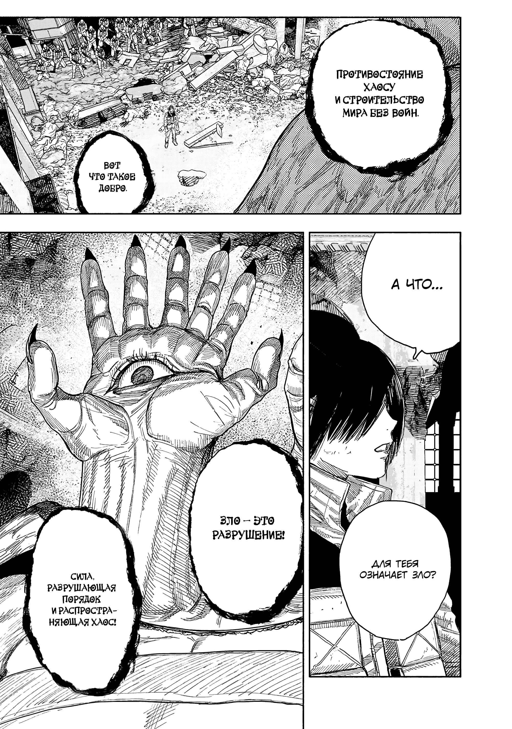 Read Тёдзин Х Manga Online