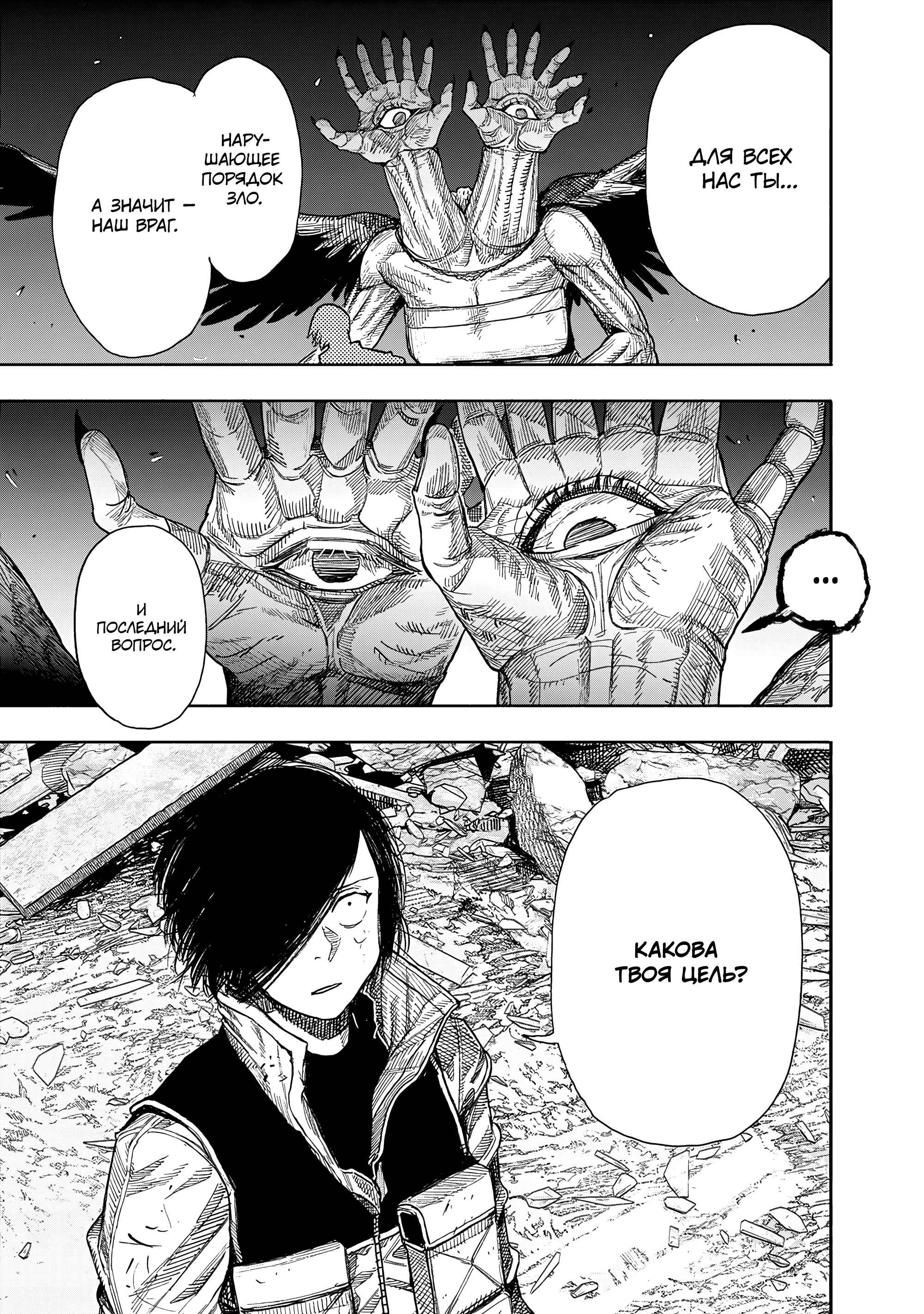 Read Тёдзин Х Manga Online