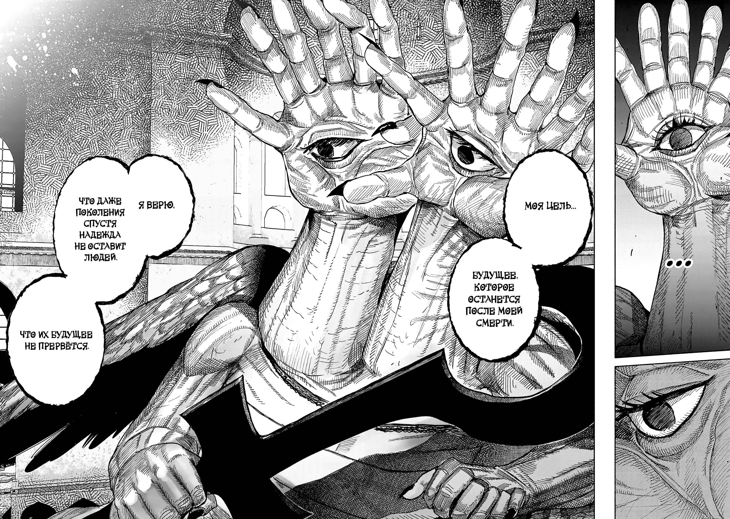 Read Тёдзин Х Manga Online