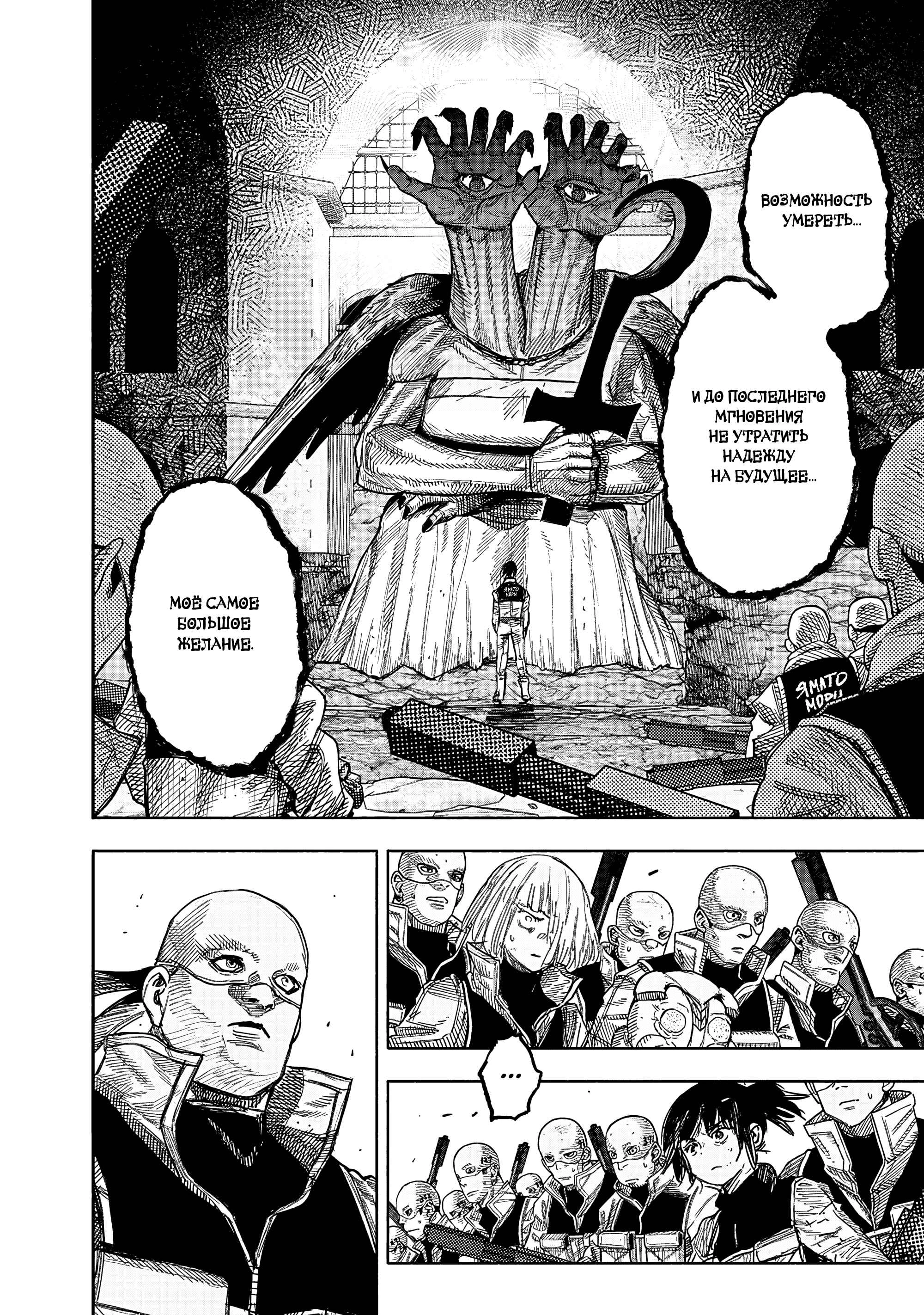 Read Тёдзин Х Manga Online