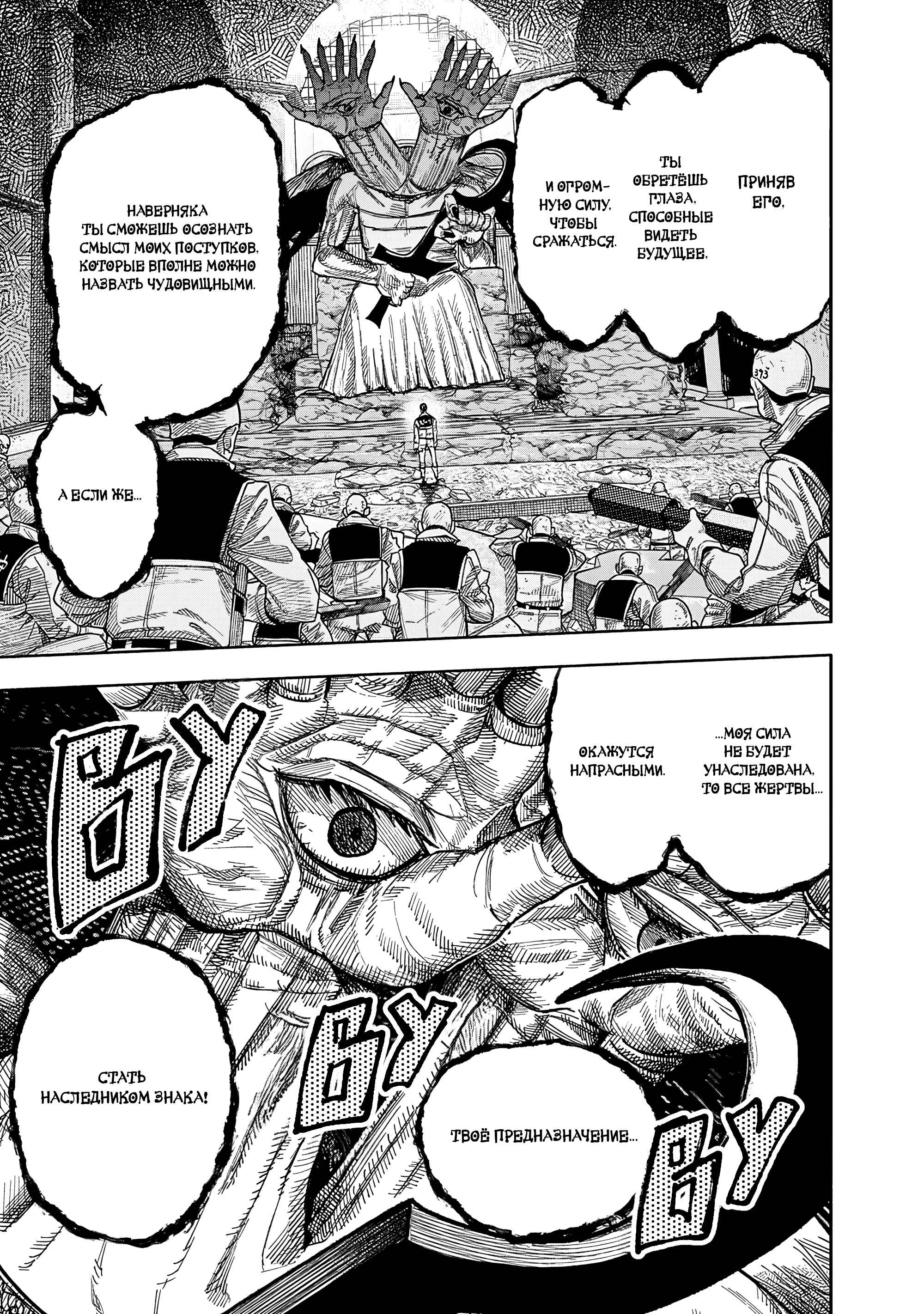 Read Тёдзин Х Manga Online