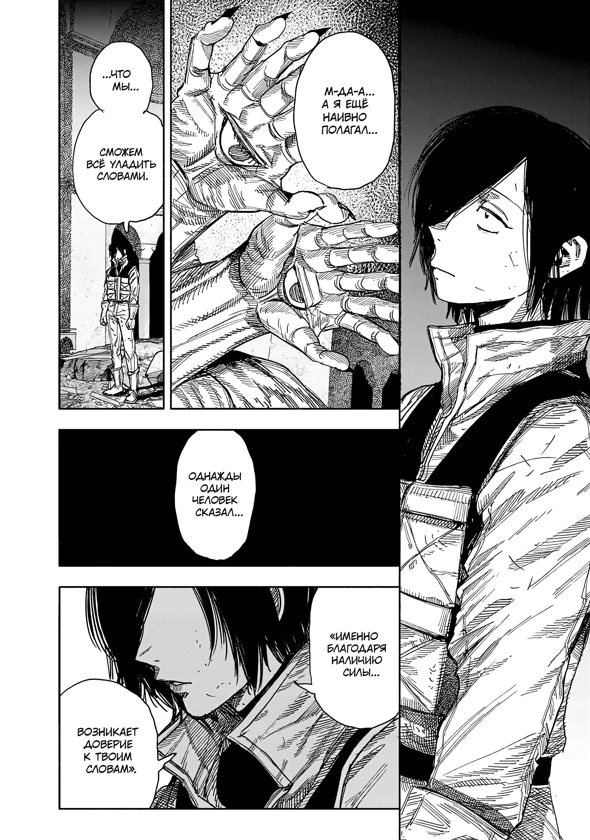 Read Тёдзин Х Manga Online