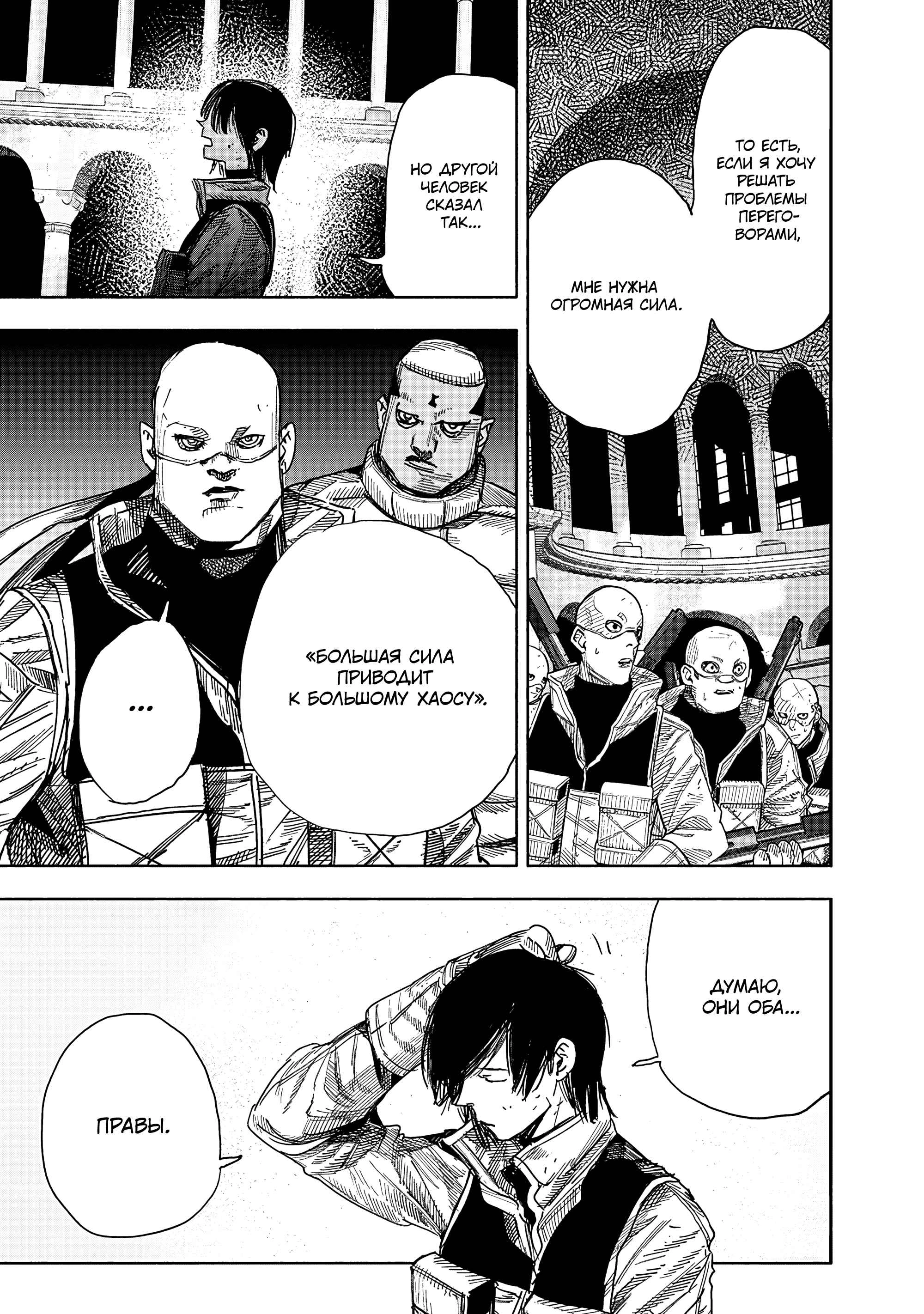 Read Тёдзин Х Manga Online