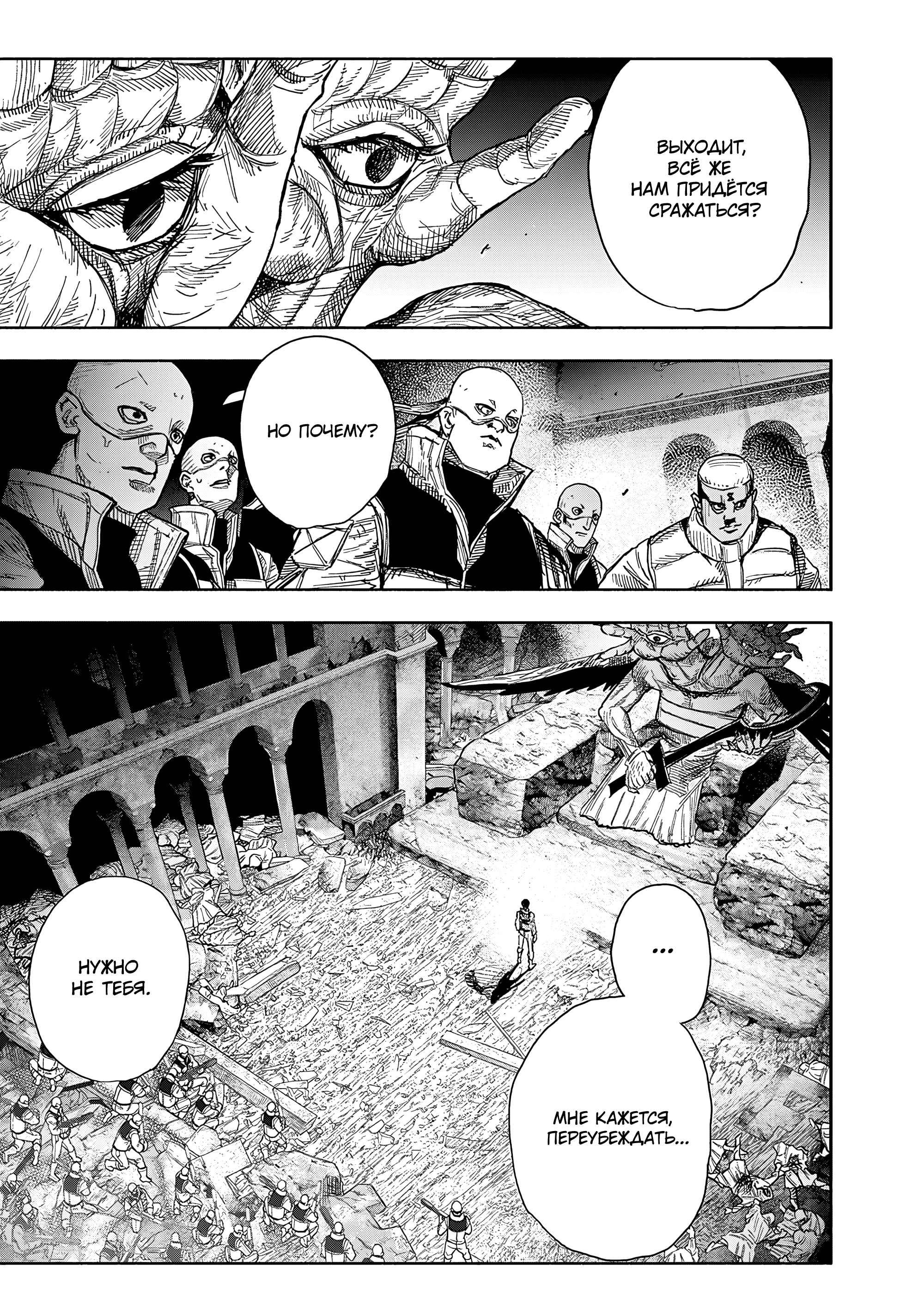 Read Тёдзин Х Manga Online