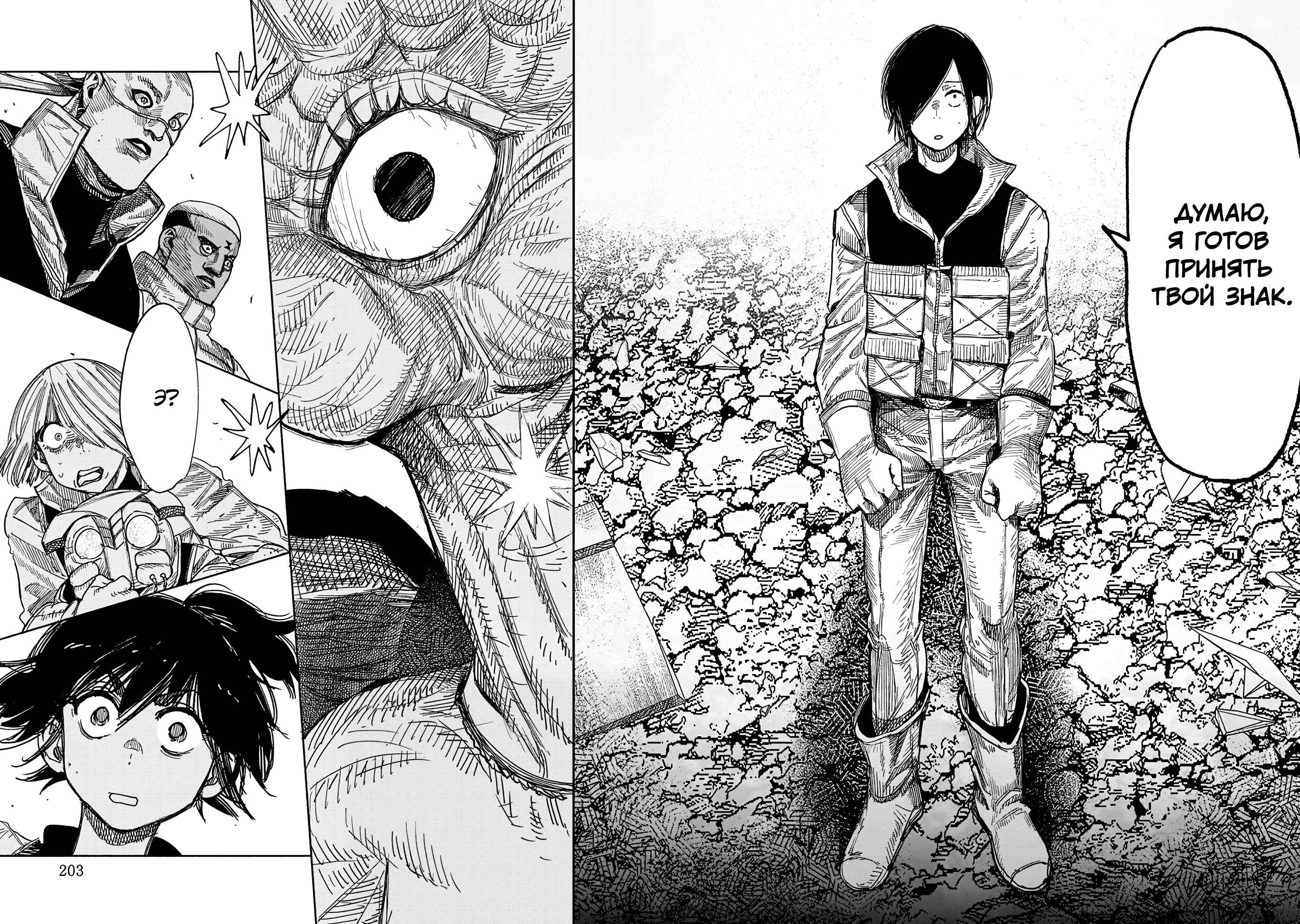 Read Тёдзин Х Manga Online