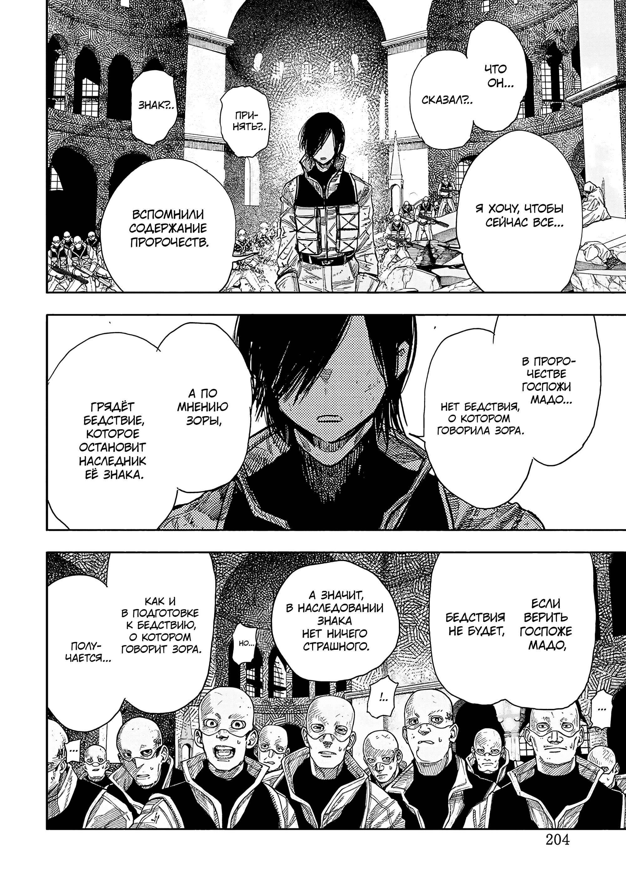 Read Тёдзин Х Manga Online