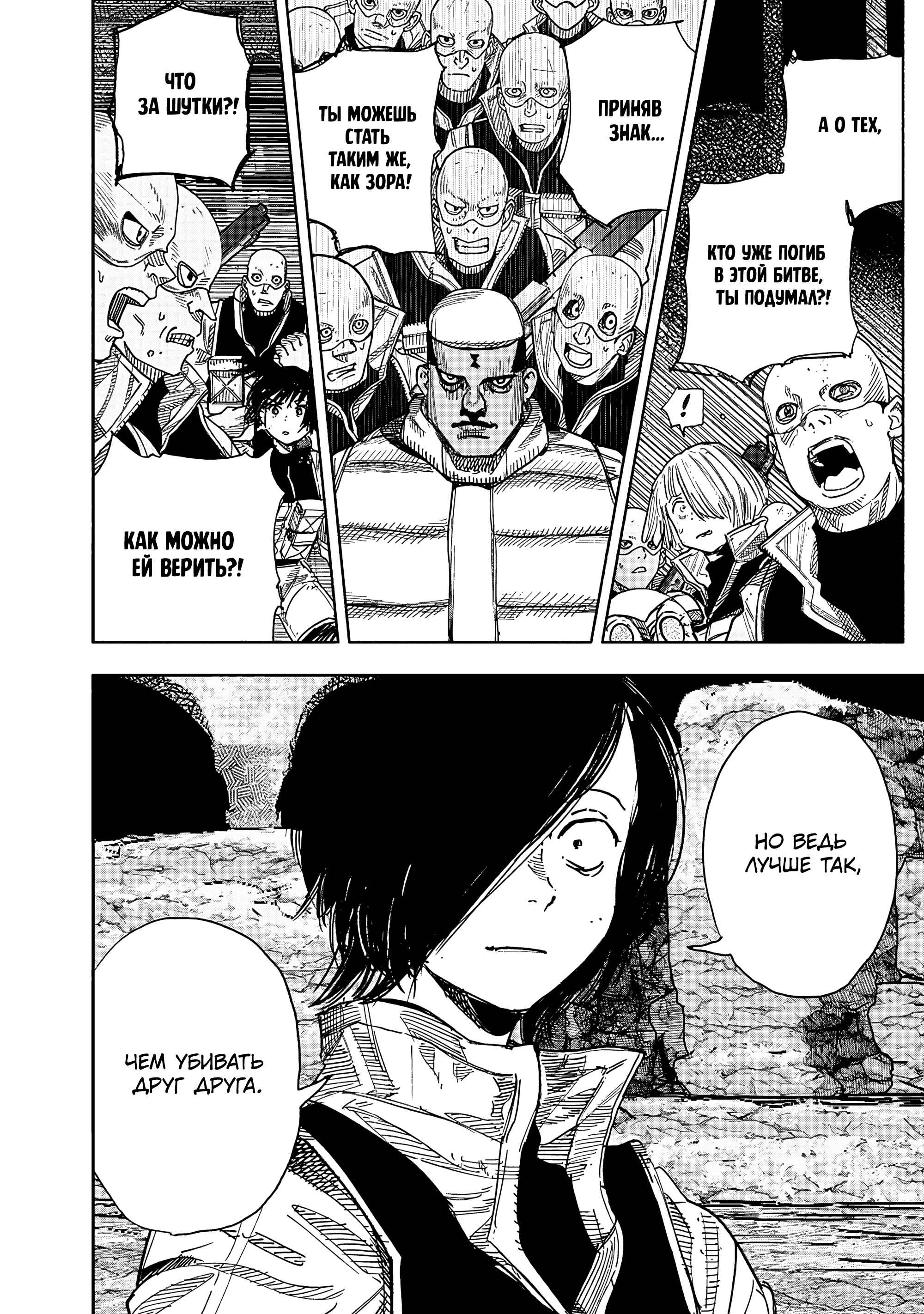 Read Тёдзин Х Manga Online