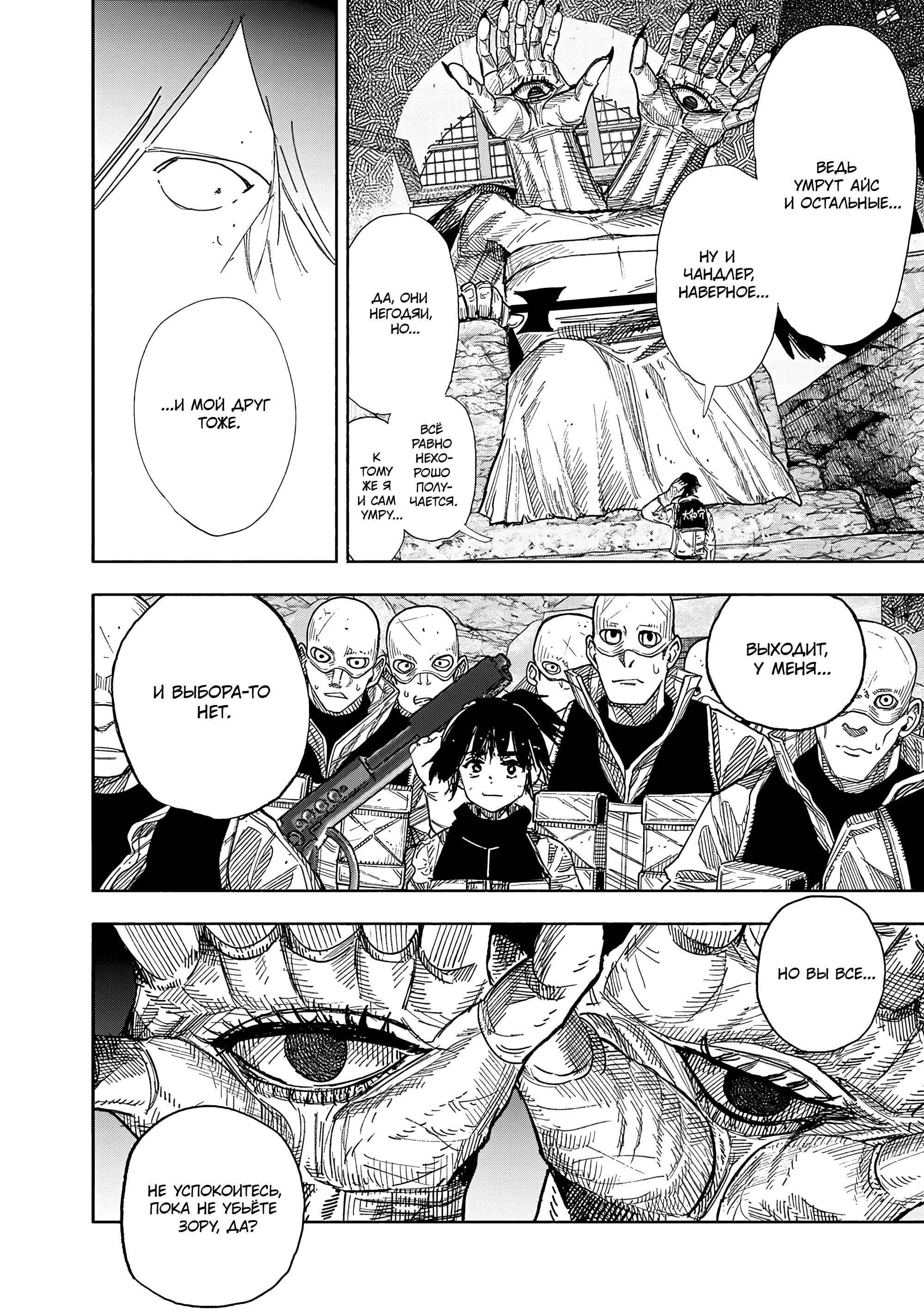 Read Тёдзин Х Manga Online