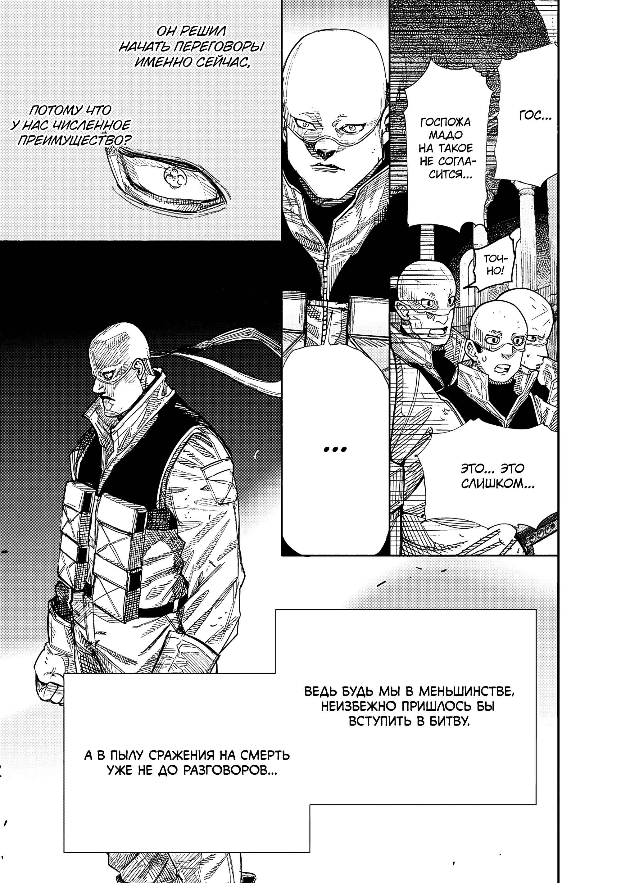 Read Тёдзин Х Manga Online