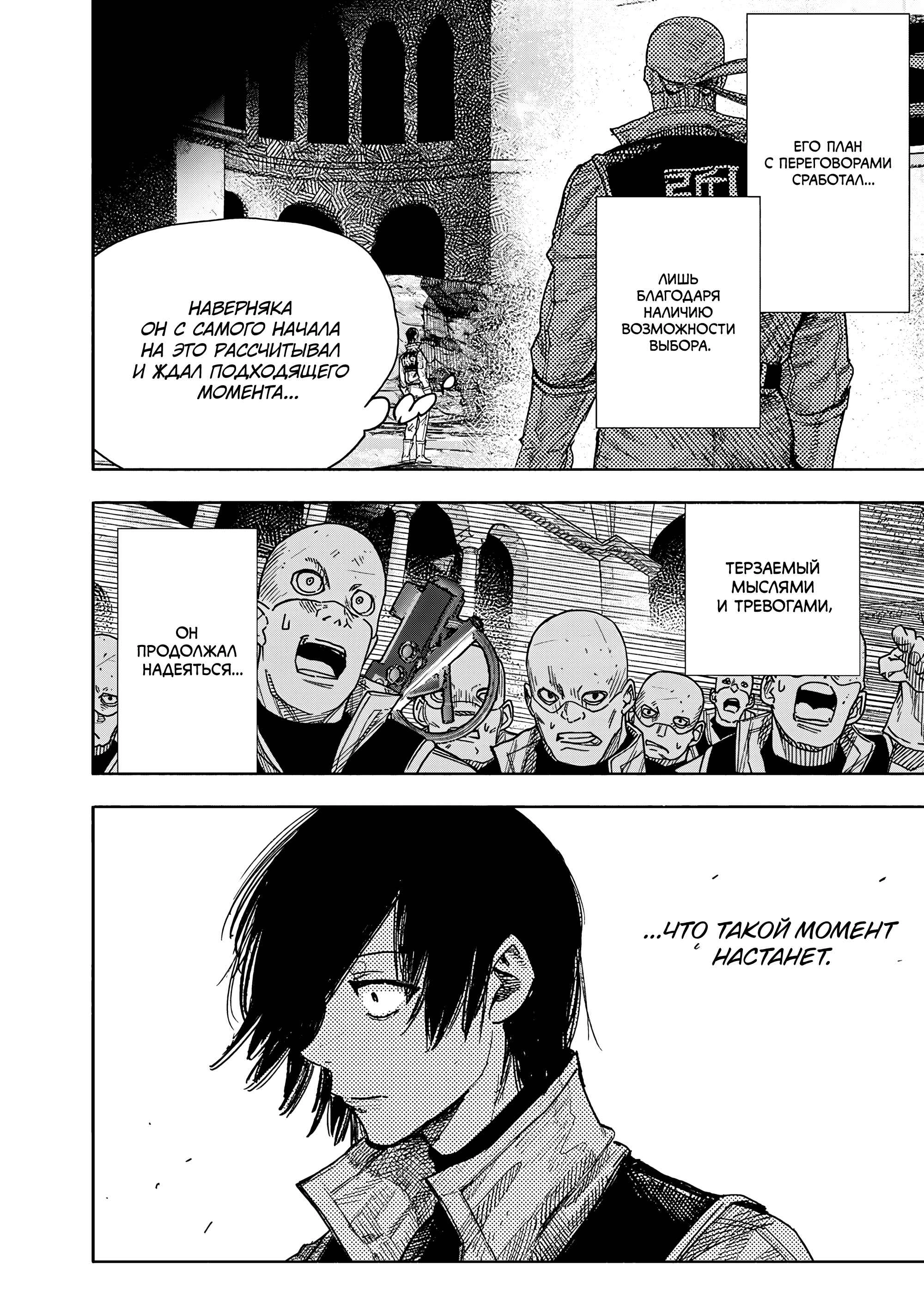 Read Тёдзин Х Manga Online