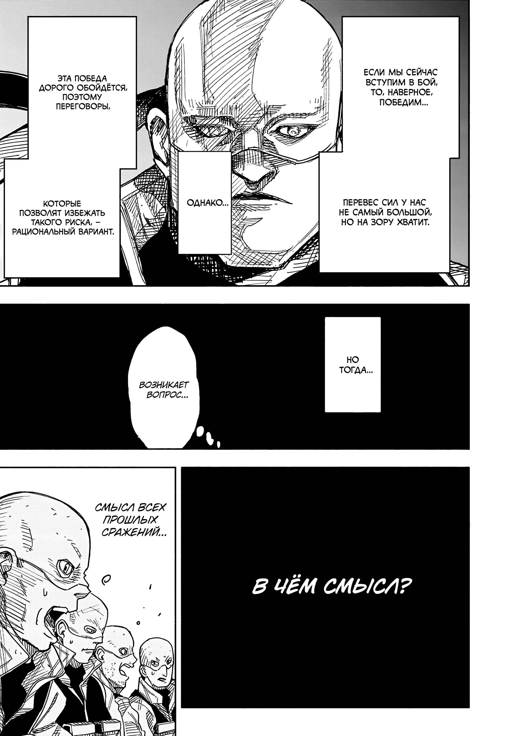 Read Тёдзин Х Manga Online