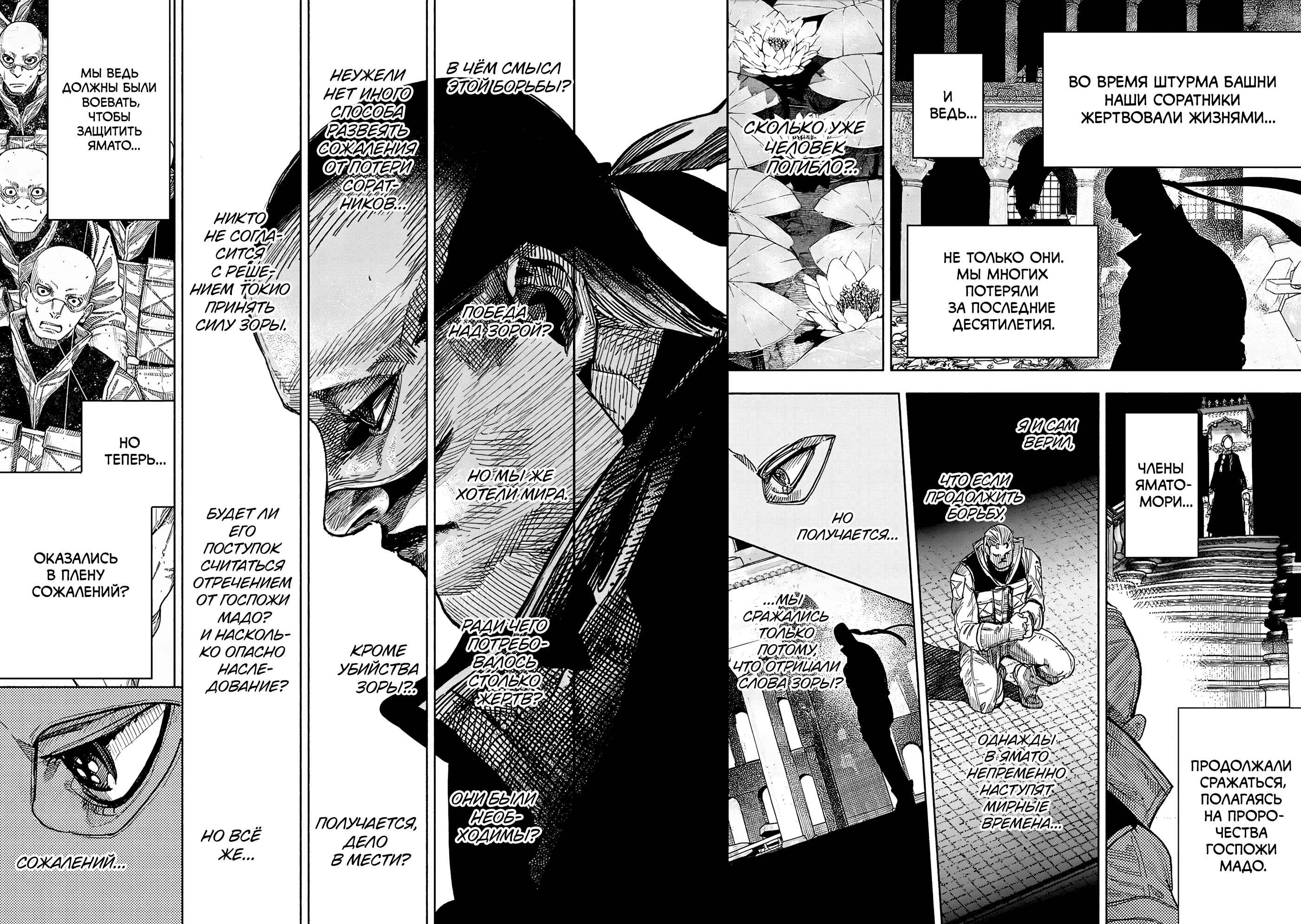 Read Тёдзин Х Manga Online