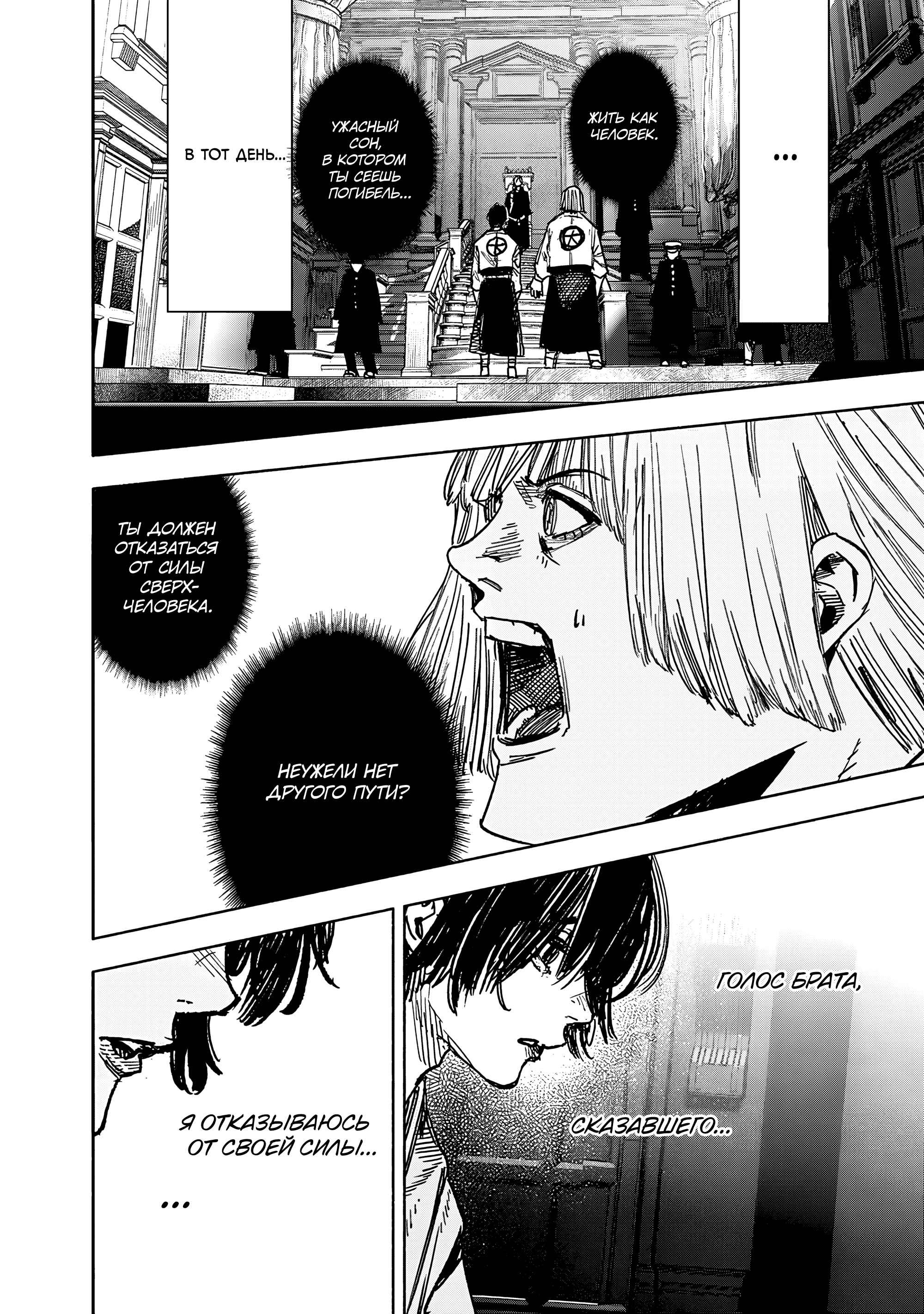 Read Тёдзин Х Manga Online