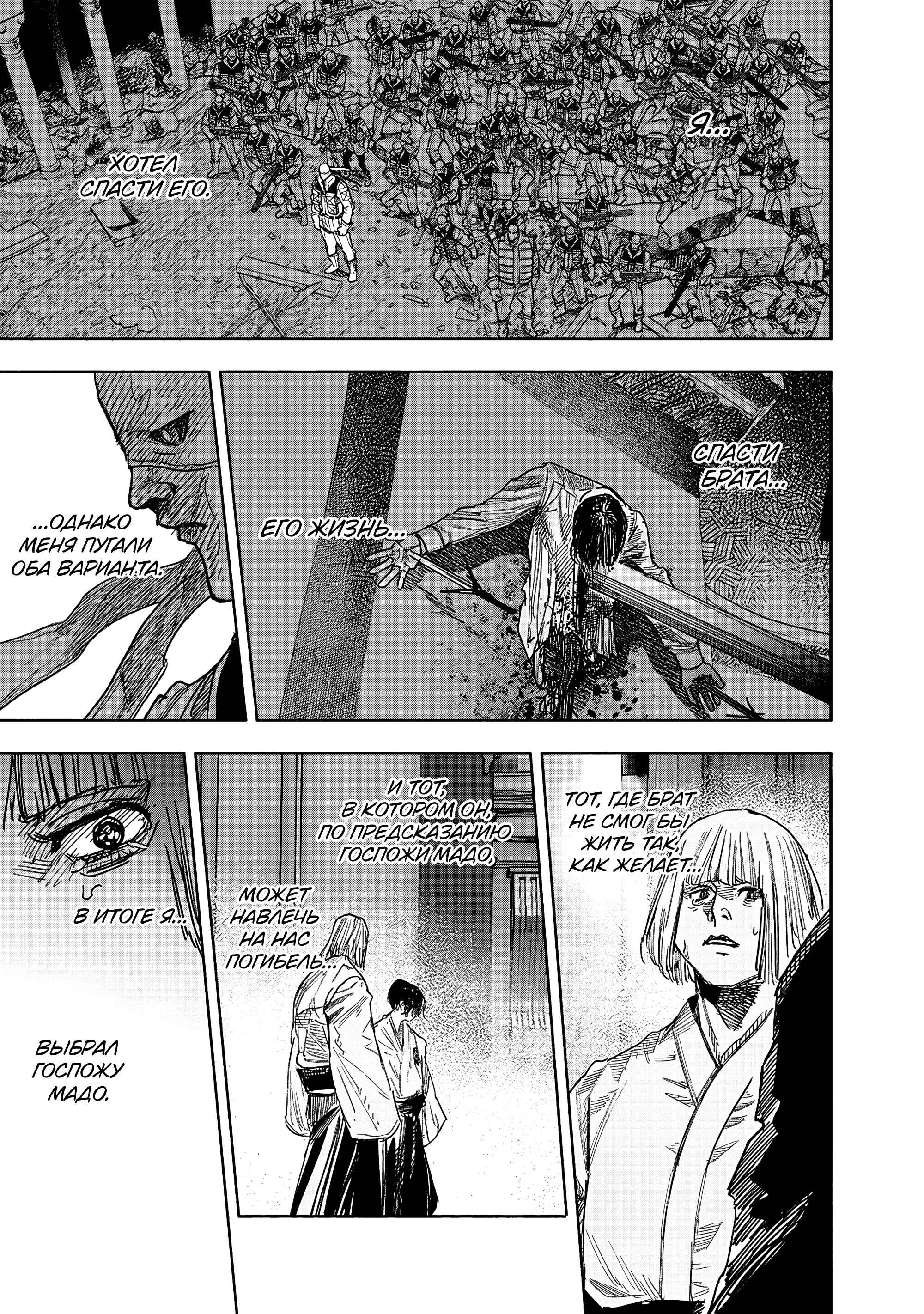 Read Тёдзин Х Manga Online