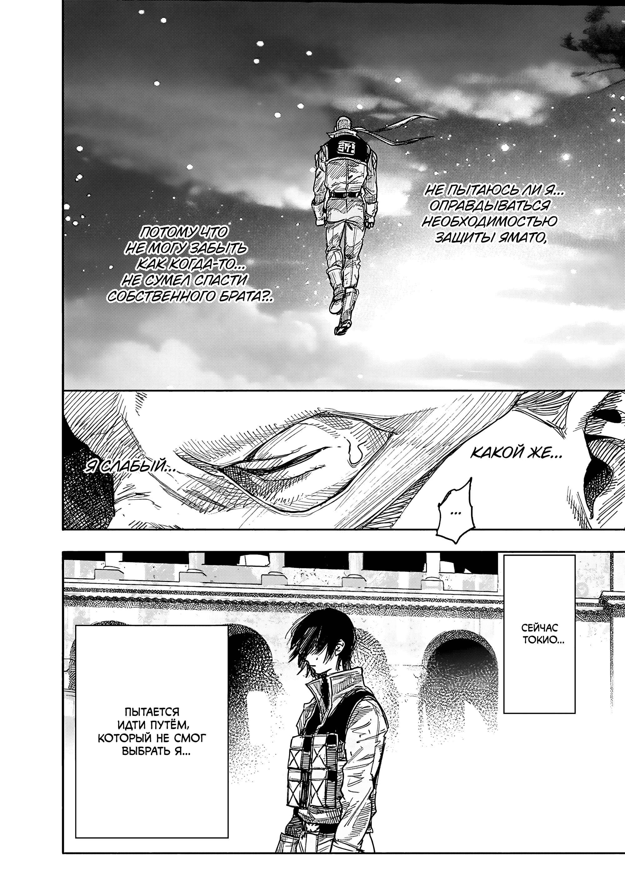 Read Тёдзин Х Manga Online