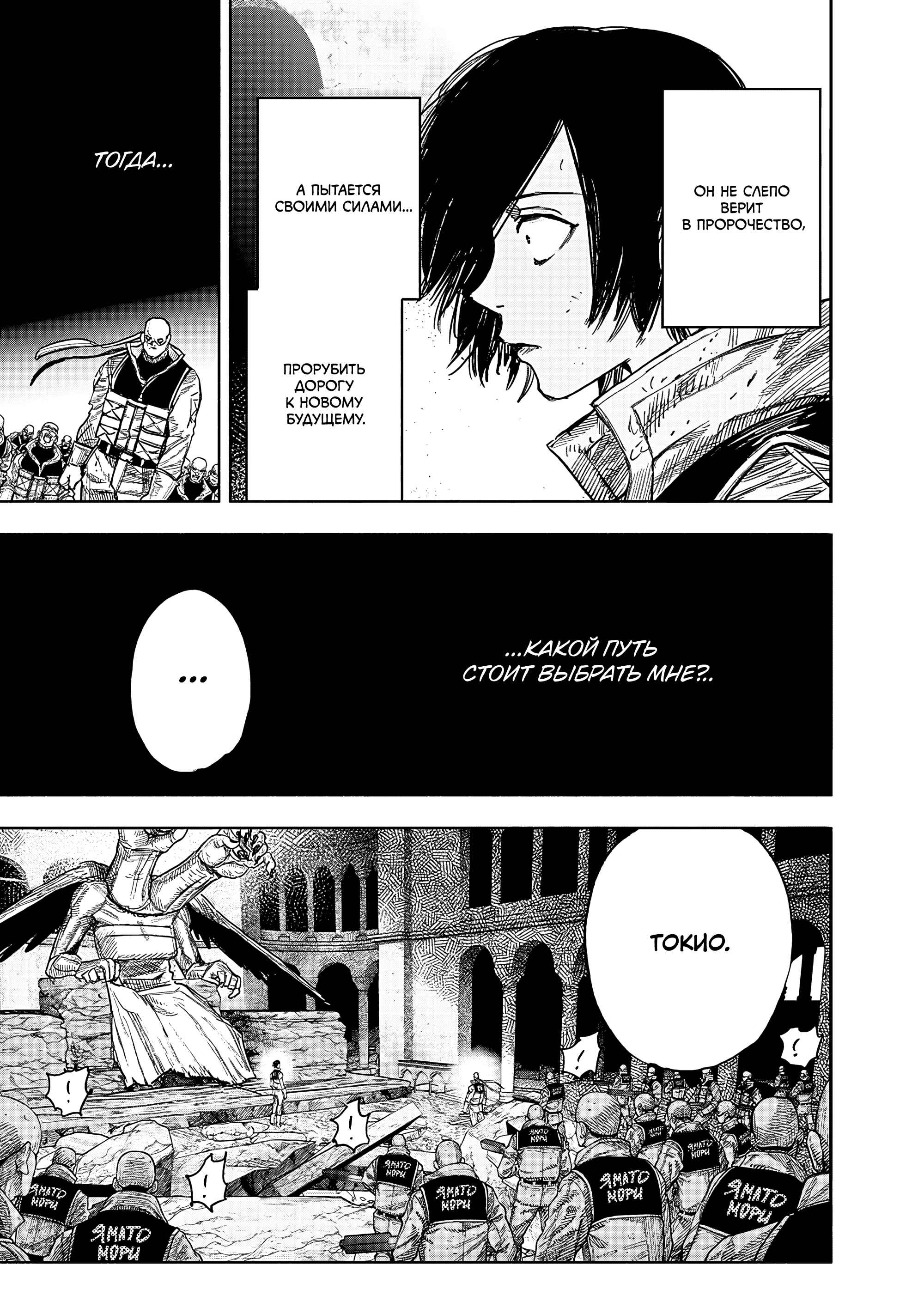 Read Тёдзин Х Manga Online