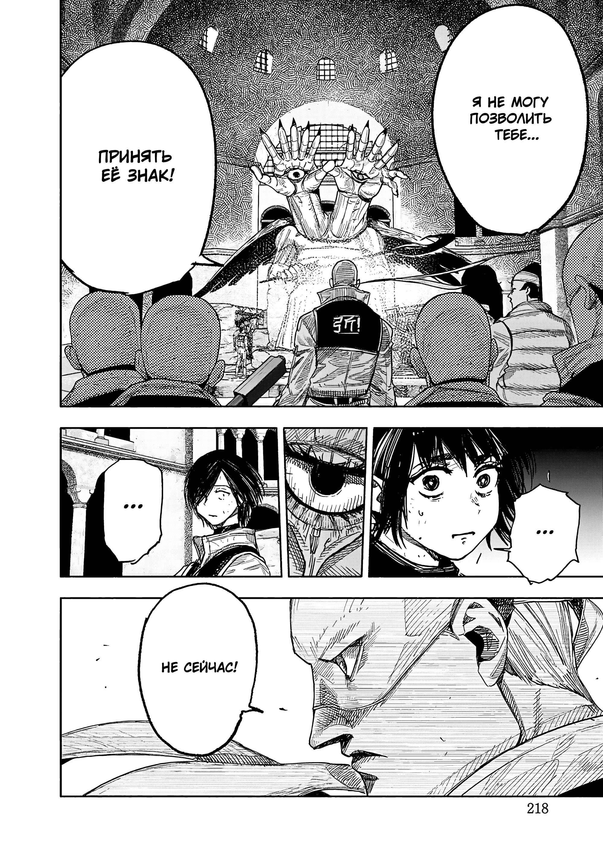 Read Тёдзин Х Manga Online