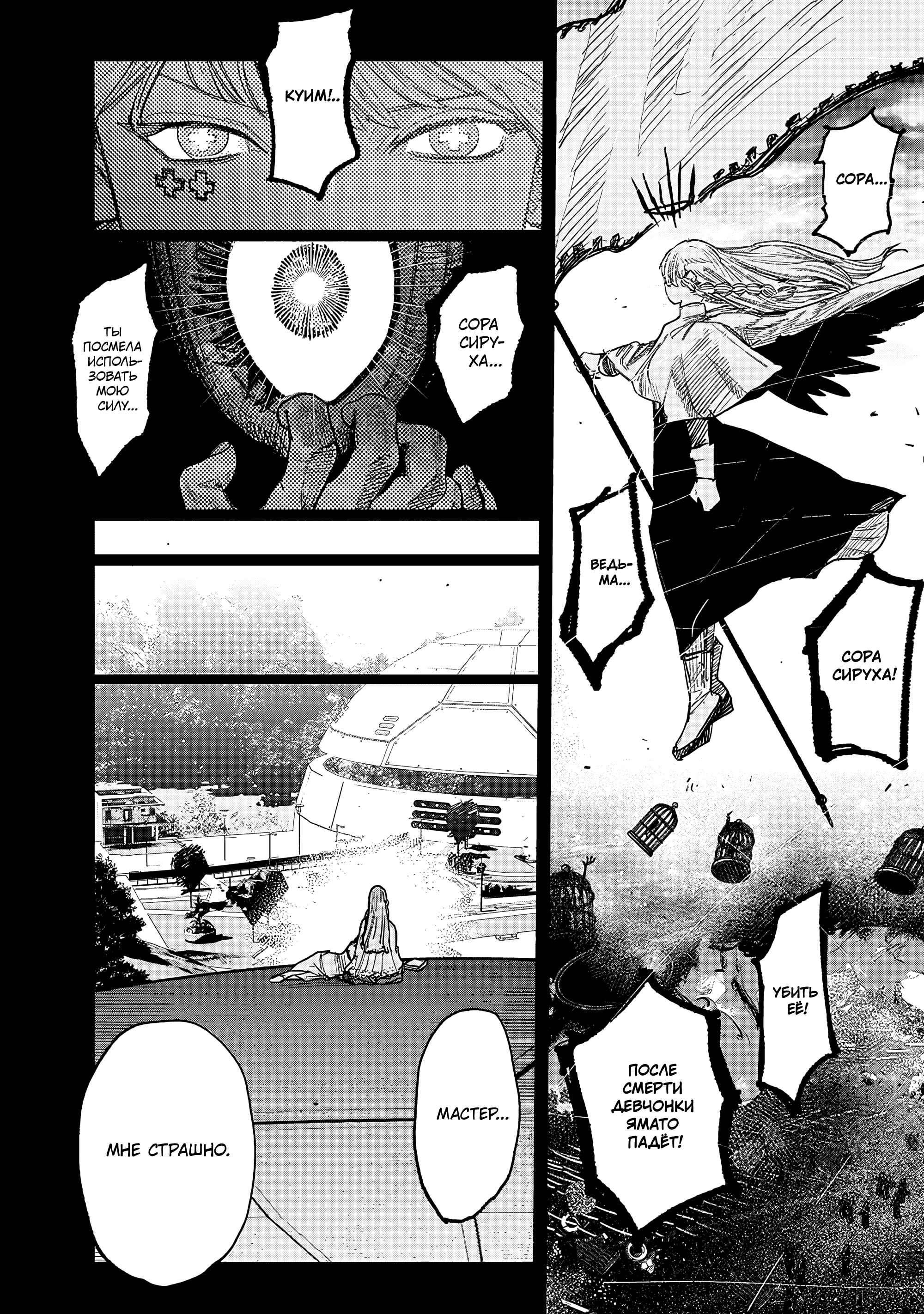 Read Тёдзин Х Manga Online