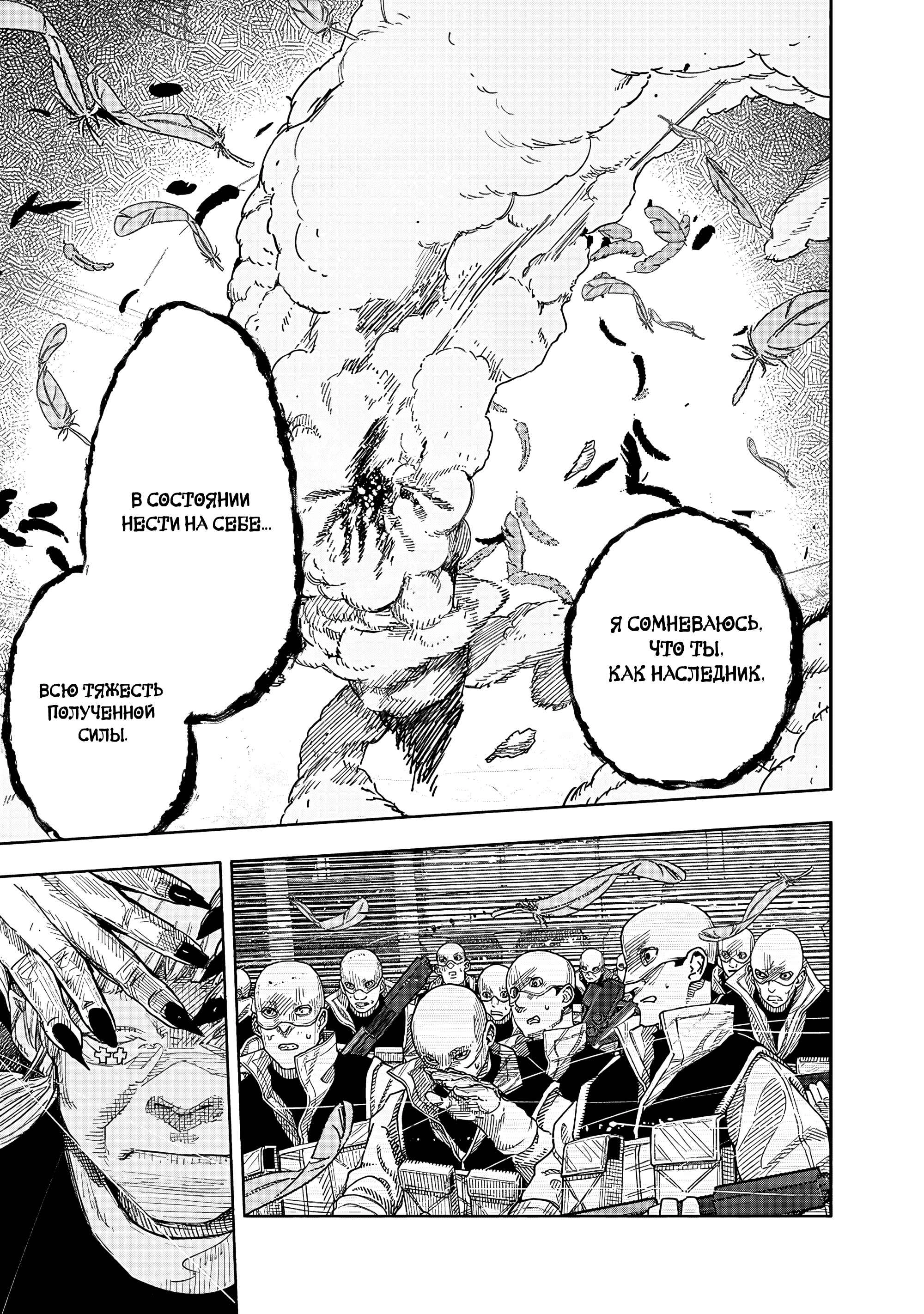 Read Тёдзин Х Manga Online