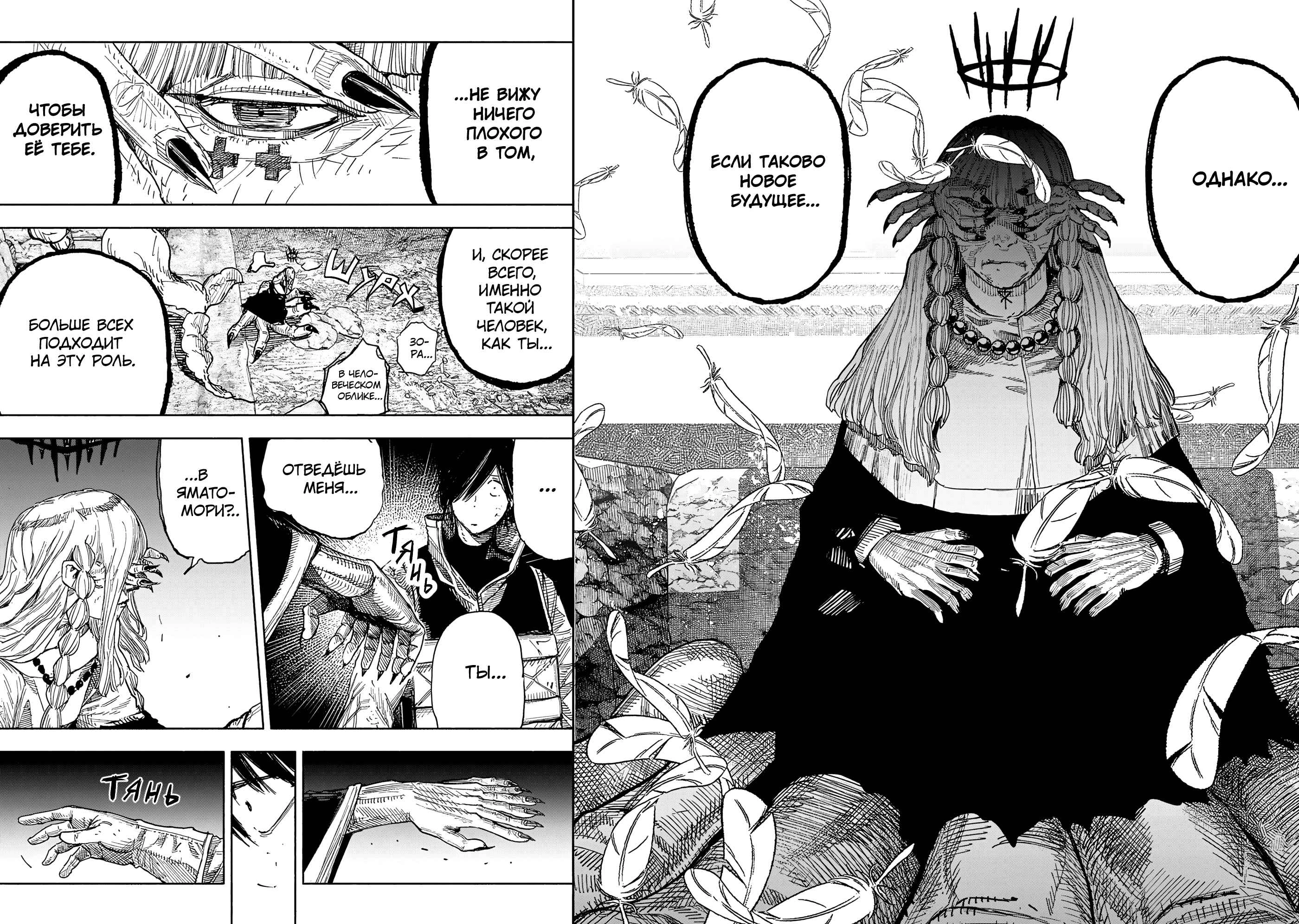 Read Тёдзин Х Manga Online