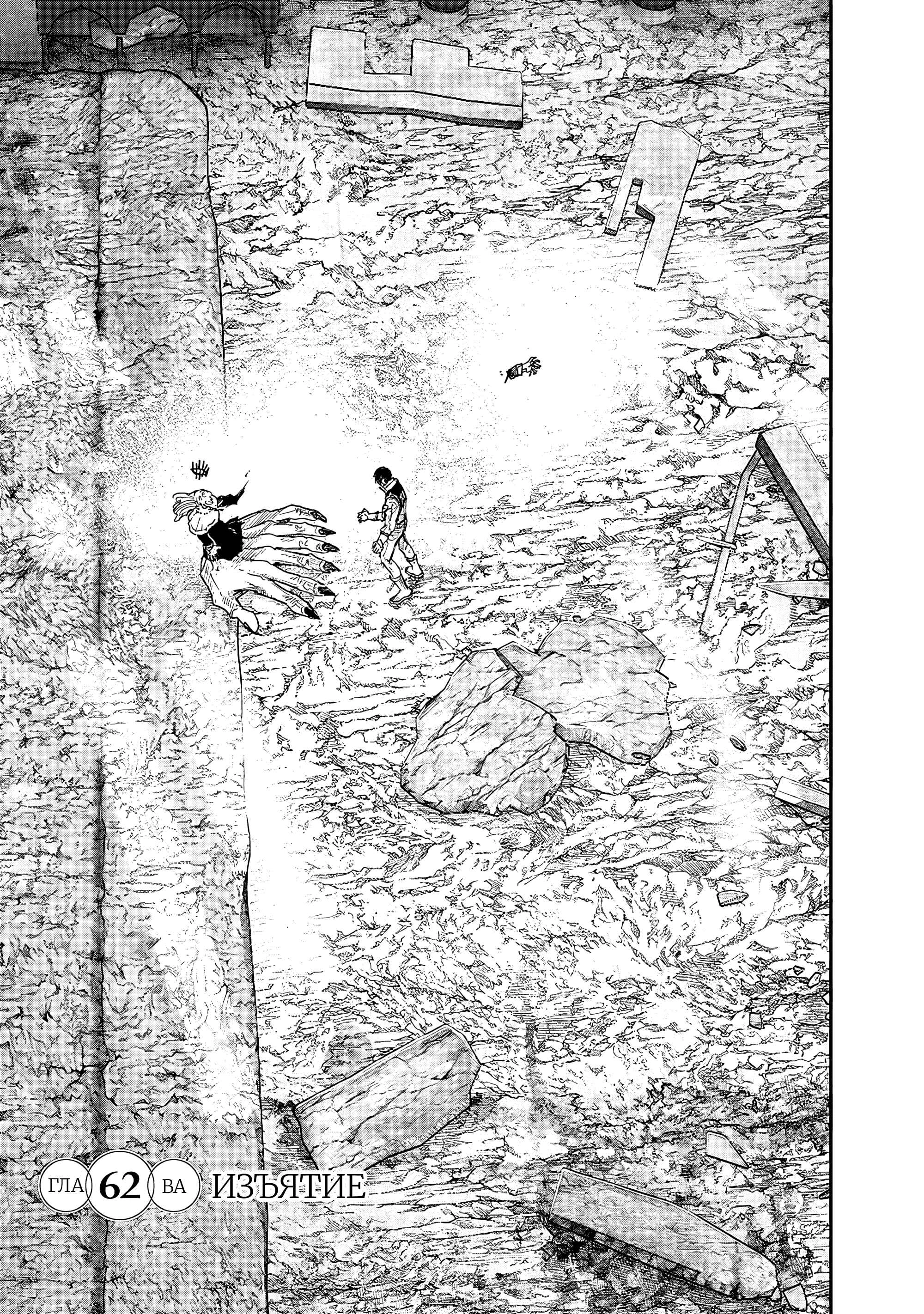 Read Тёдзин Х Manga Online