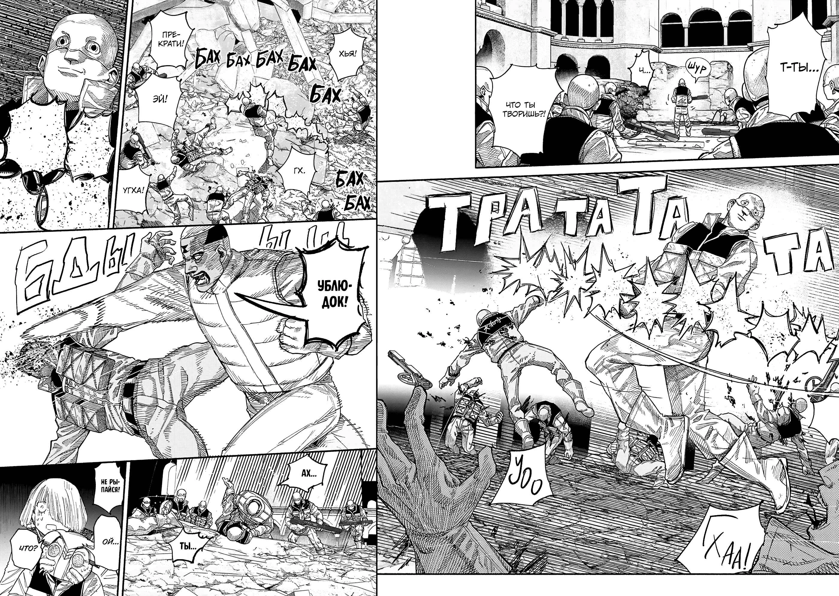 Read Тёдзин Х Manga Online