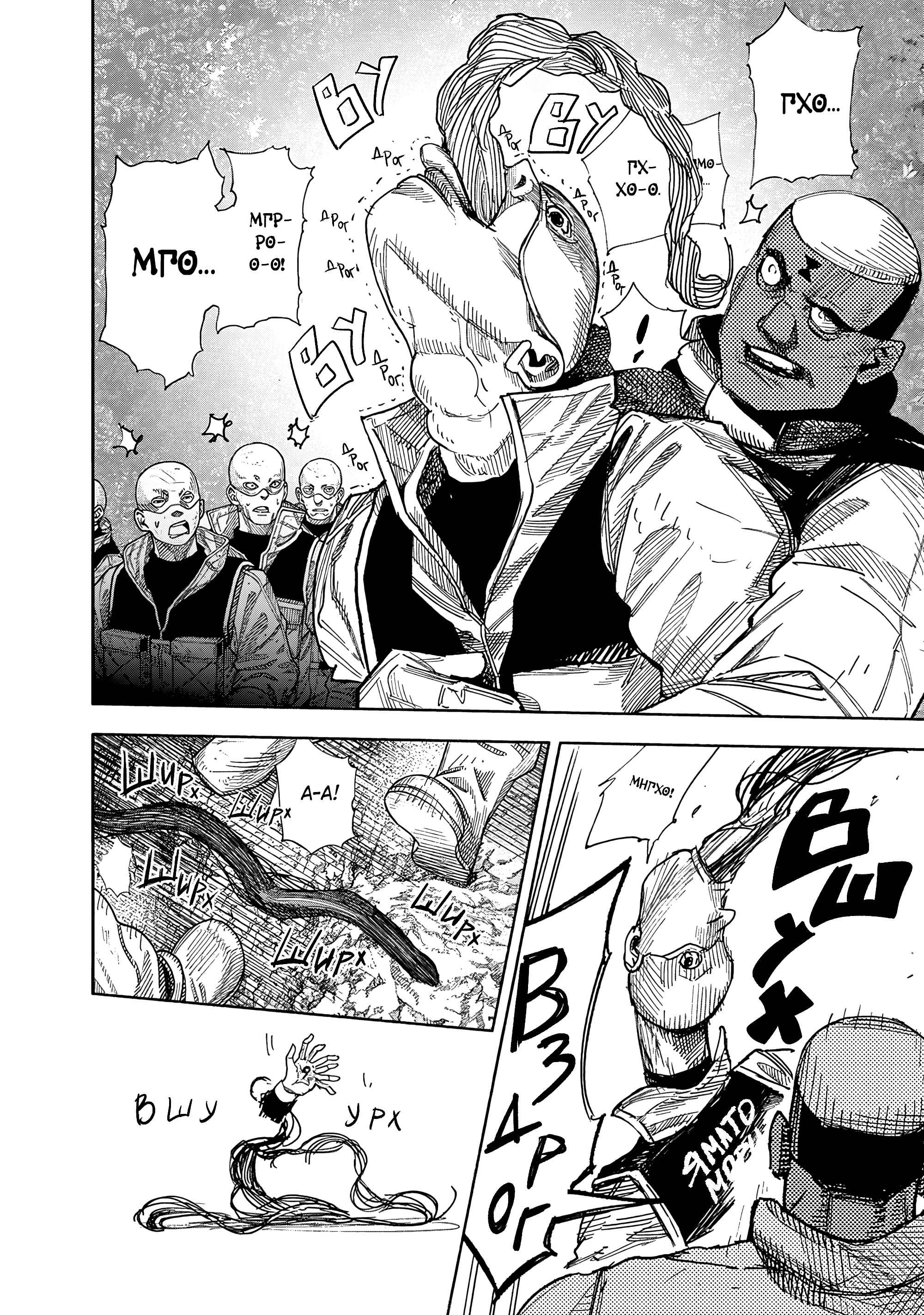 Read Тёдзин Х Manga Online