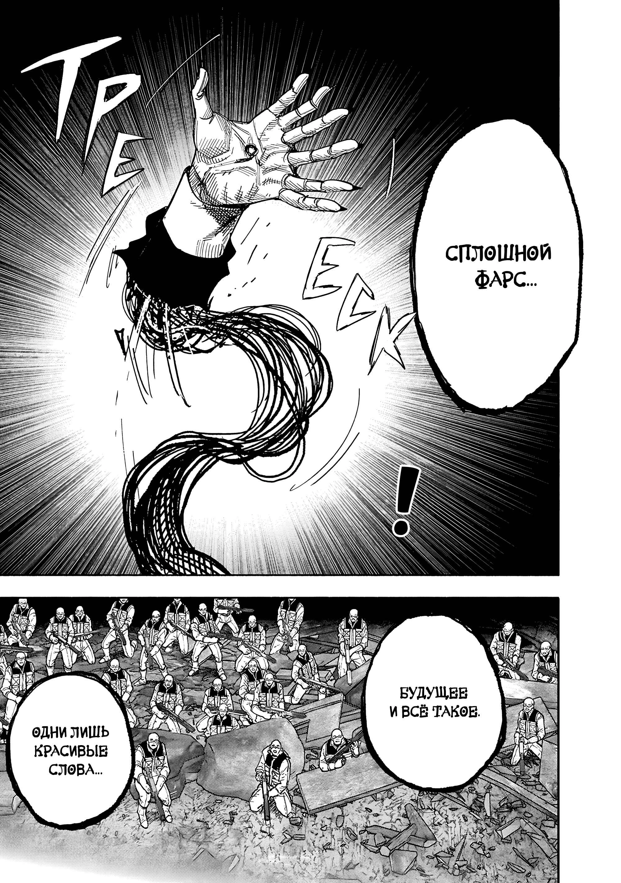 Read Тёдзин Х Manga Online