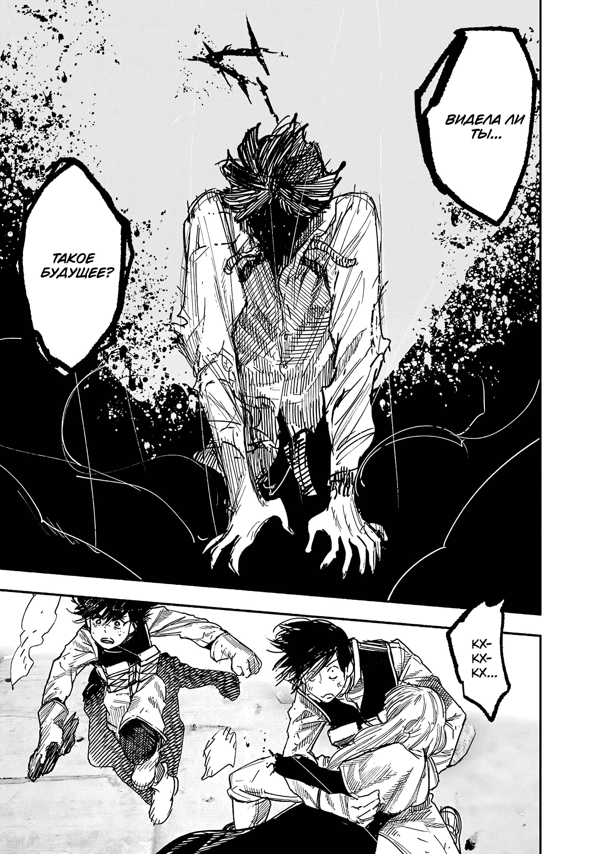 Read Тёдзин Х Manga Online